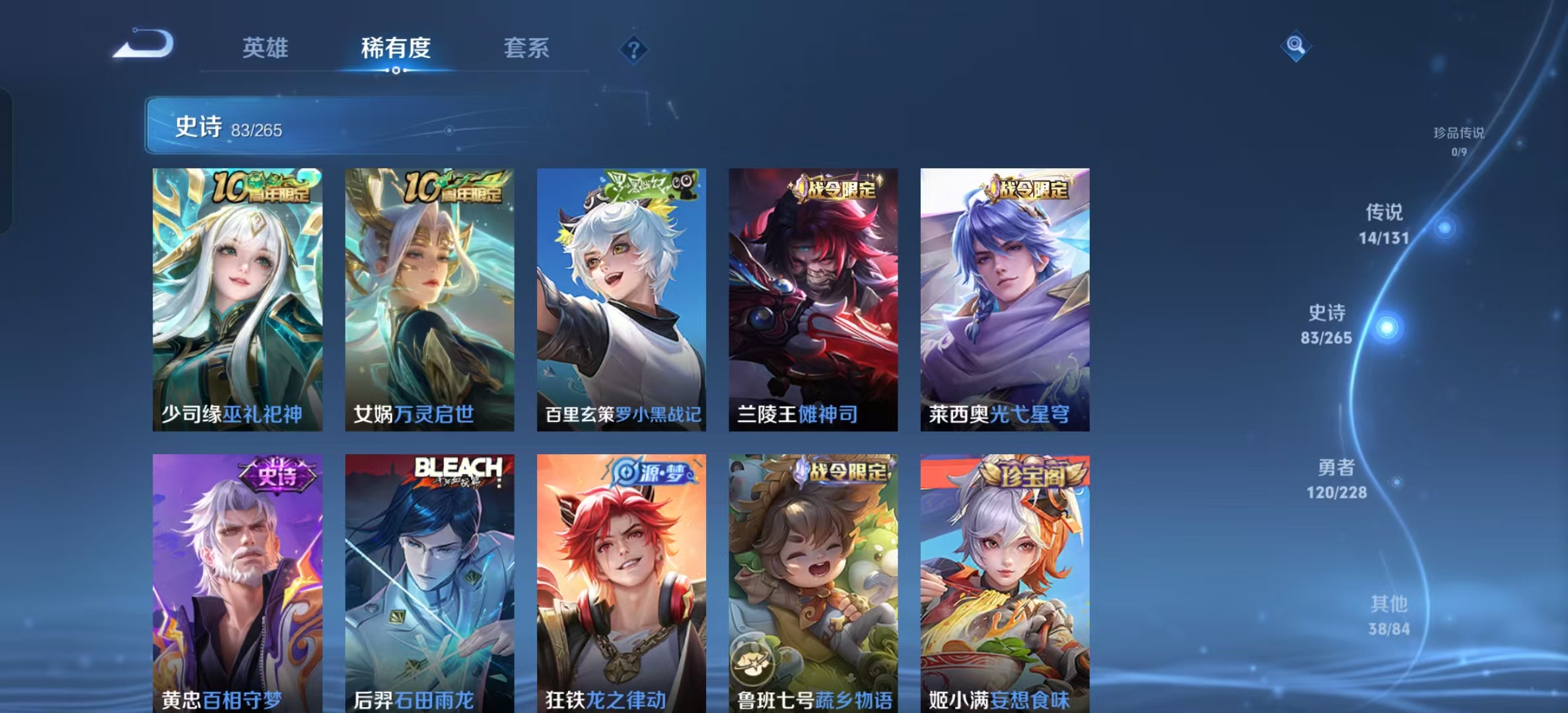 WZLX4359546王者荣耀账号详情图6