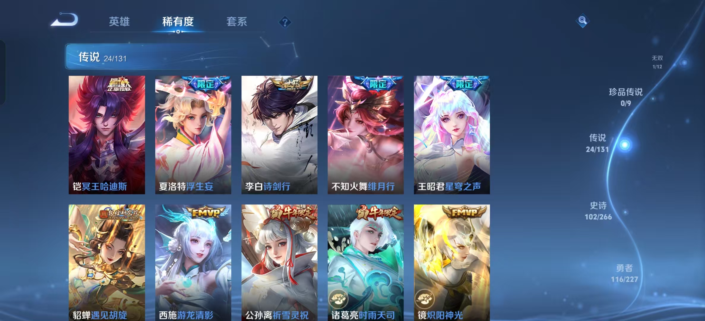 WZLX4359435王者荣耀账号详情图5