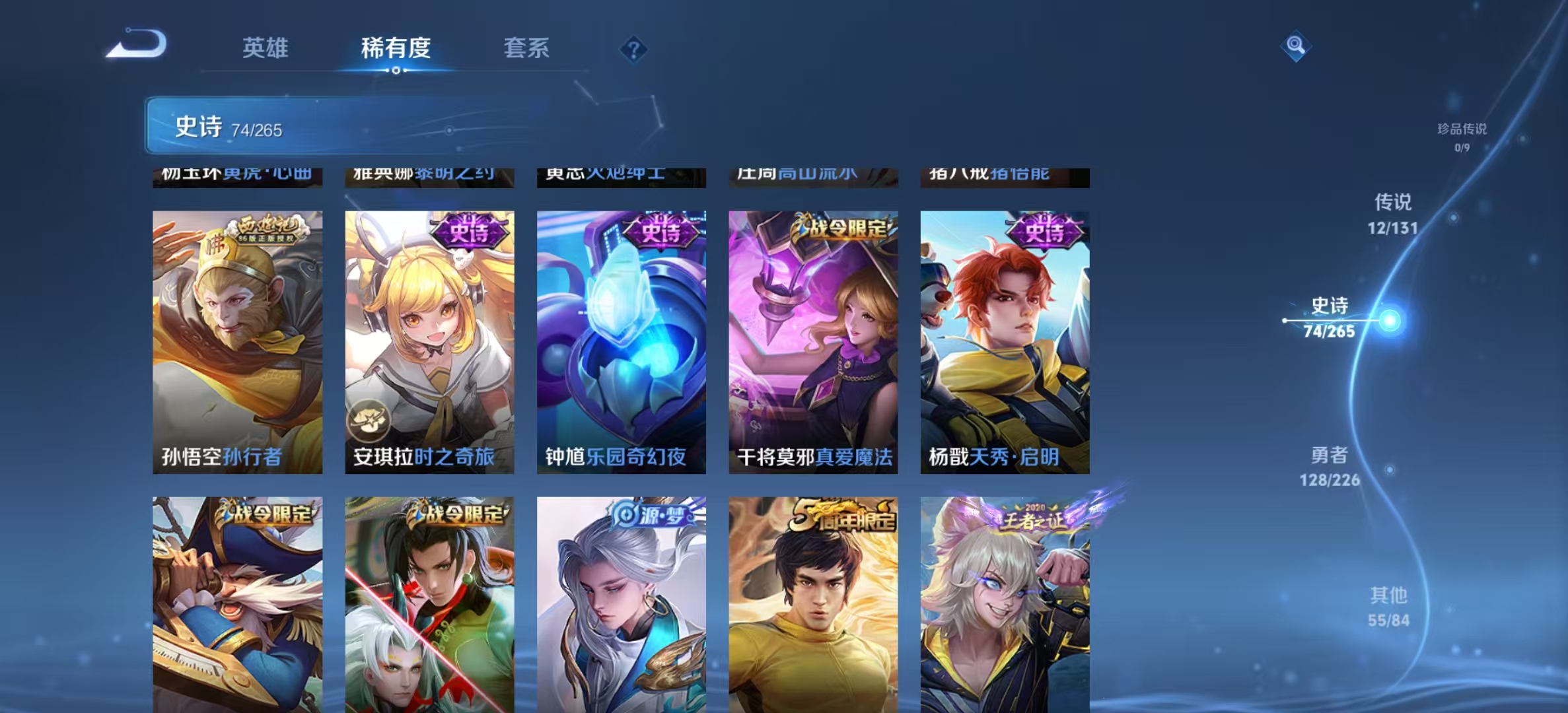 WZLX4358096王者荣耀账号详情图8