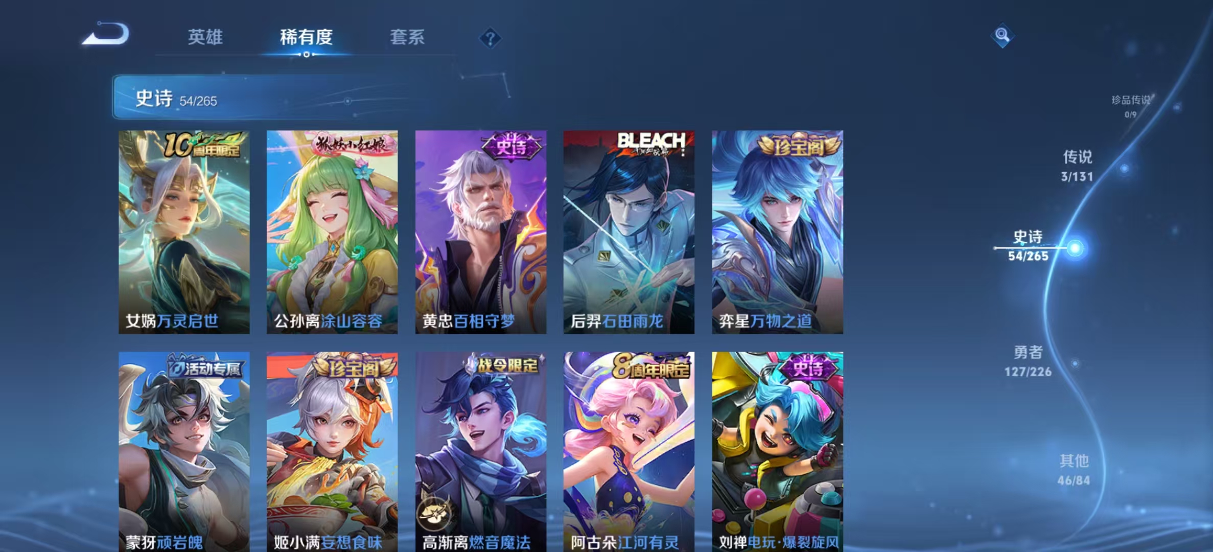 WZLX4358112王者荣耀账号详情图4