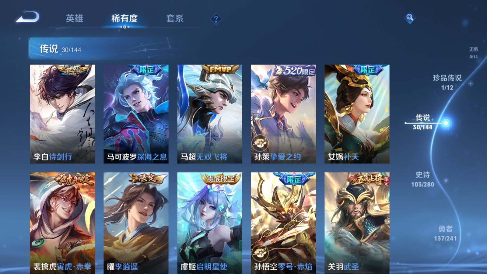WZCMW4384501王者荣耀账号详情图7 WZCMW4384501王者荣耀账号详情图7