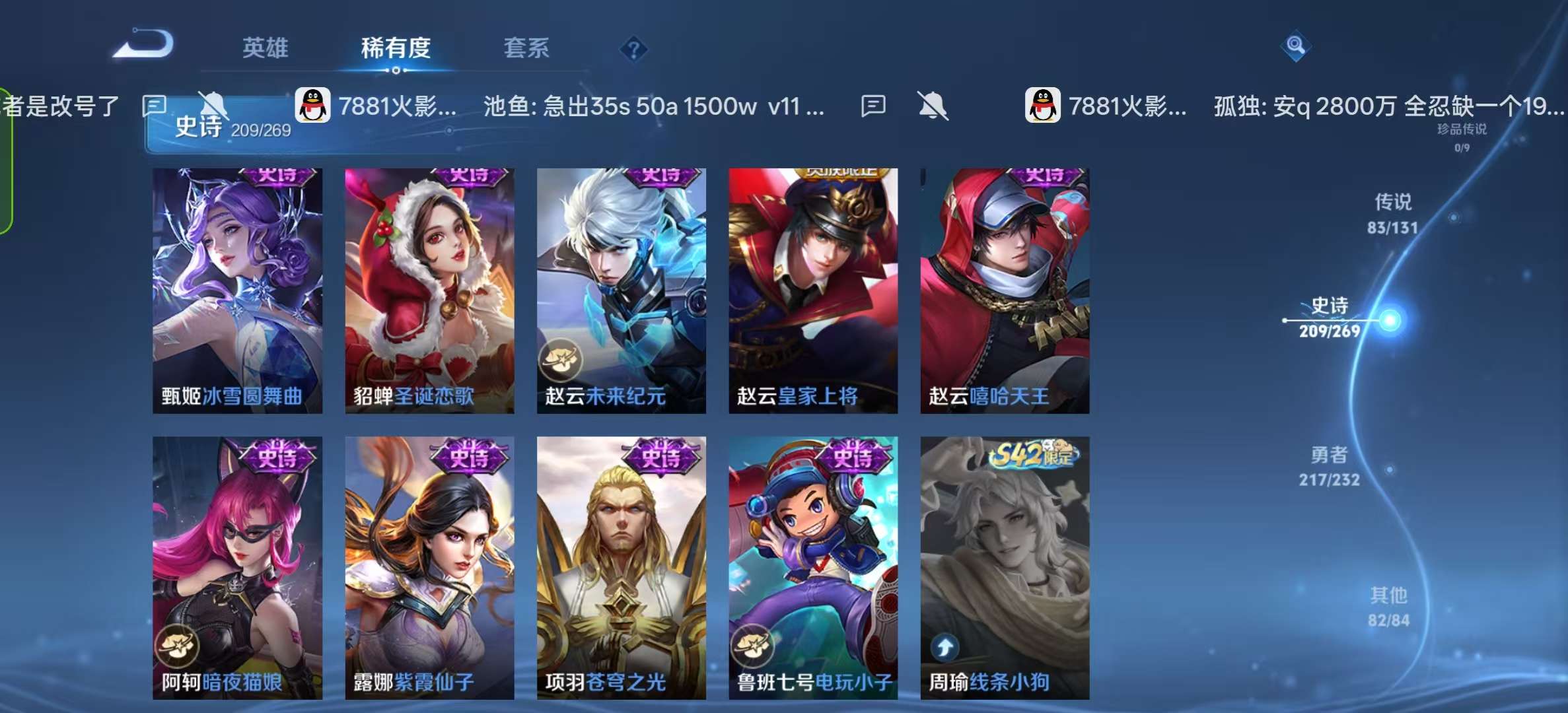 WZLX4360612王者荣耀账号详情图34