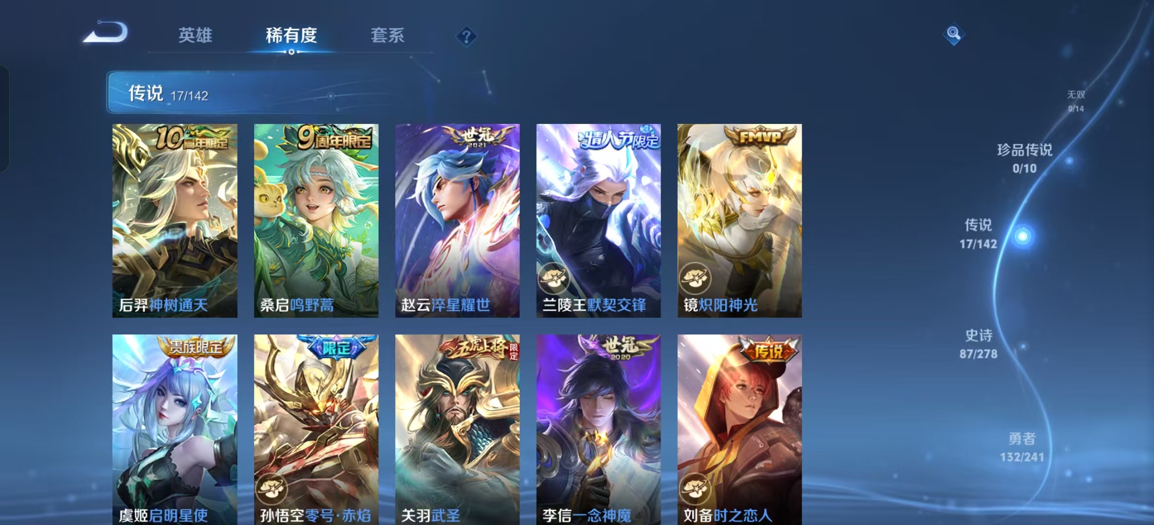 WZLX4360783王者荣耀账号详情图4