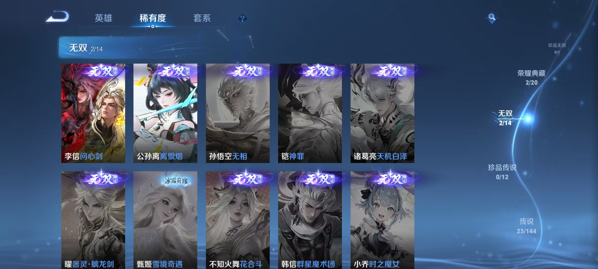 WZLX4360273王者荣耀账号详情图4