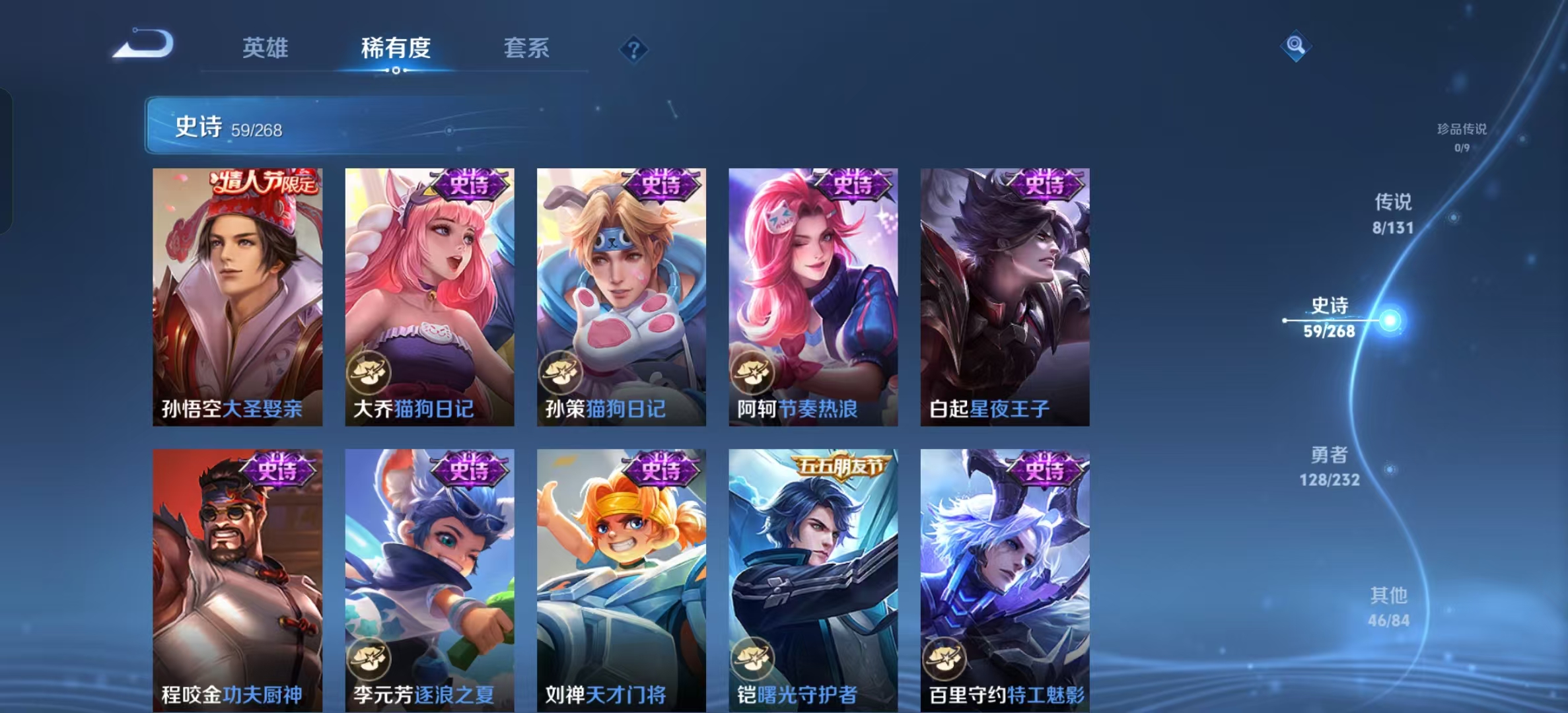 WZLX4360593王者荣耀账号详情图8 WZLX4360593王者荣耀账号详情图8