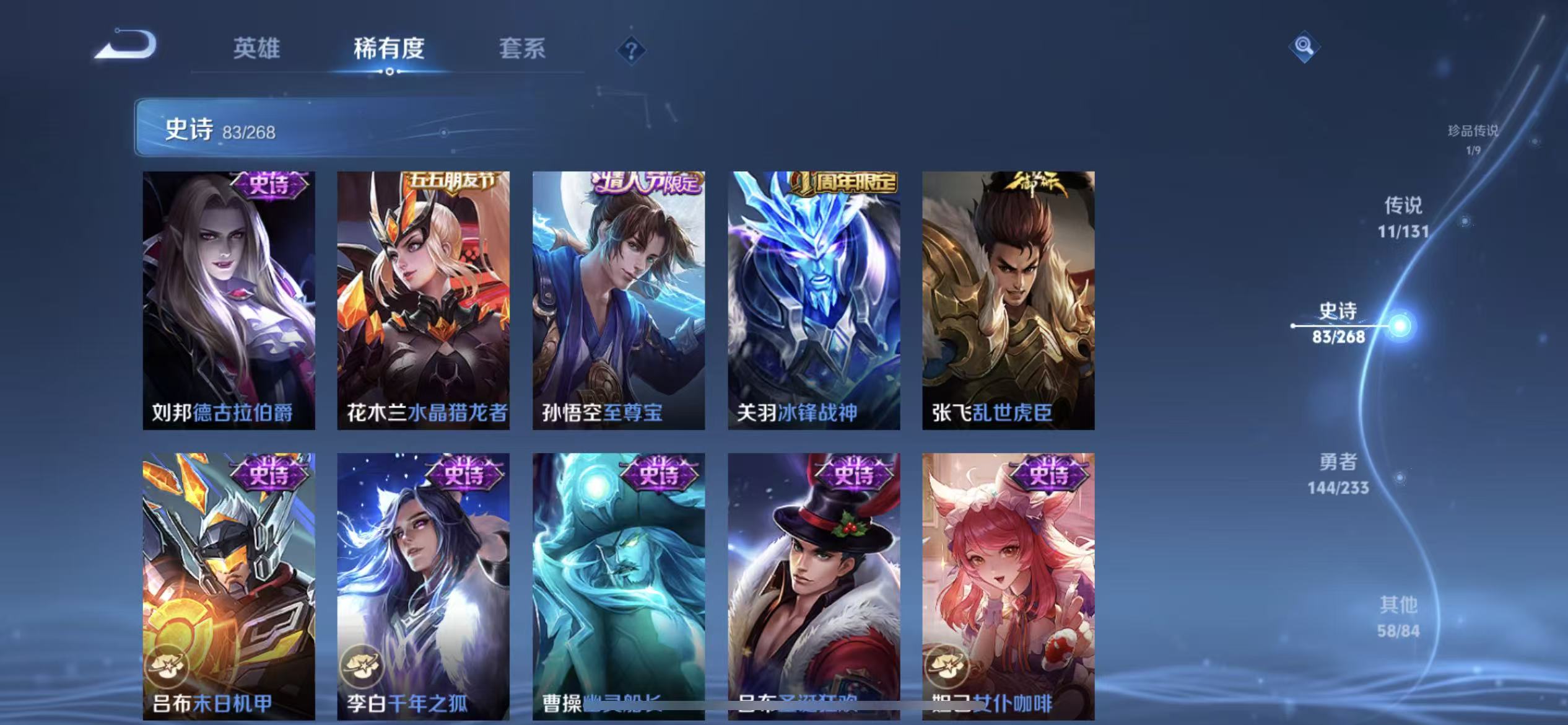 WZLX4364791王者荣耀账号详情图13 WZLX4364791王者荣耀账号详情图13