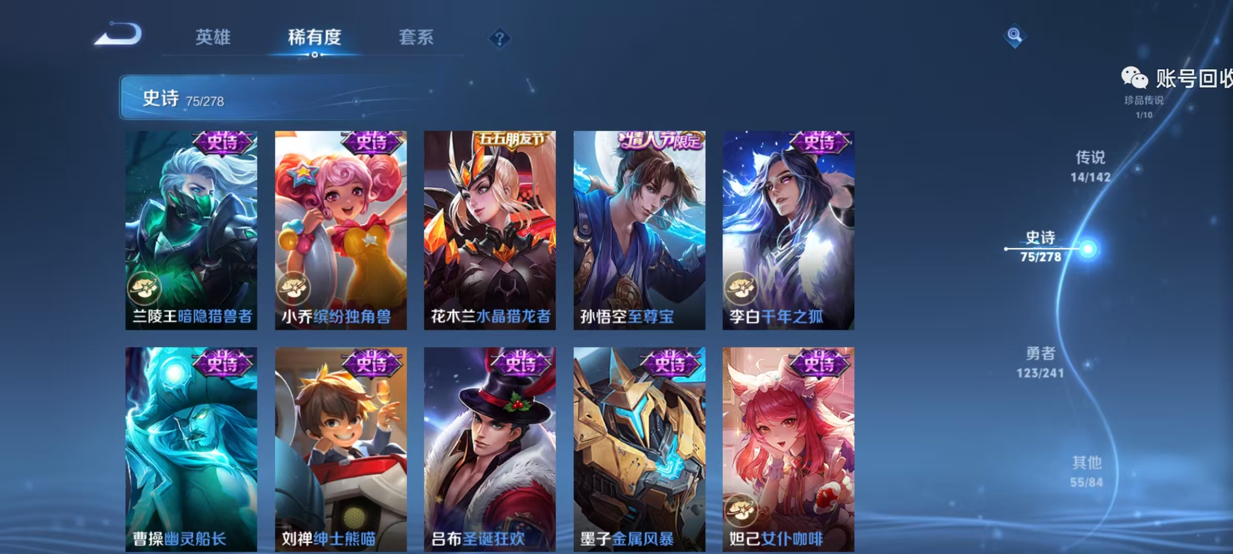 WZLX4364992王者荣耀账号详情图12