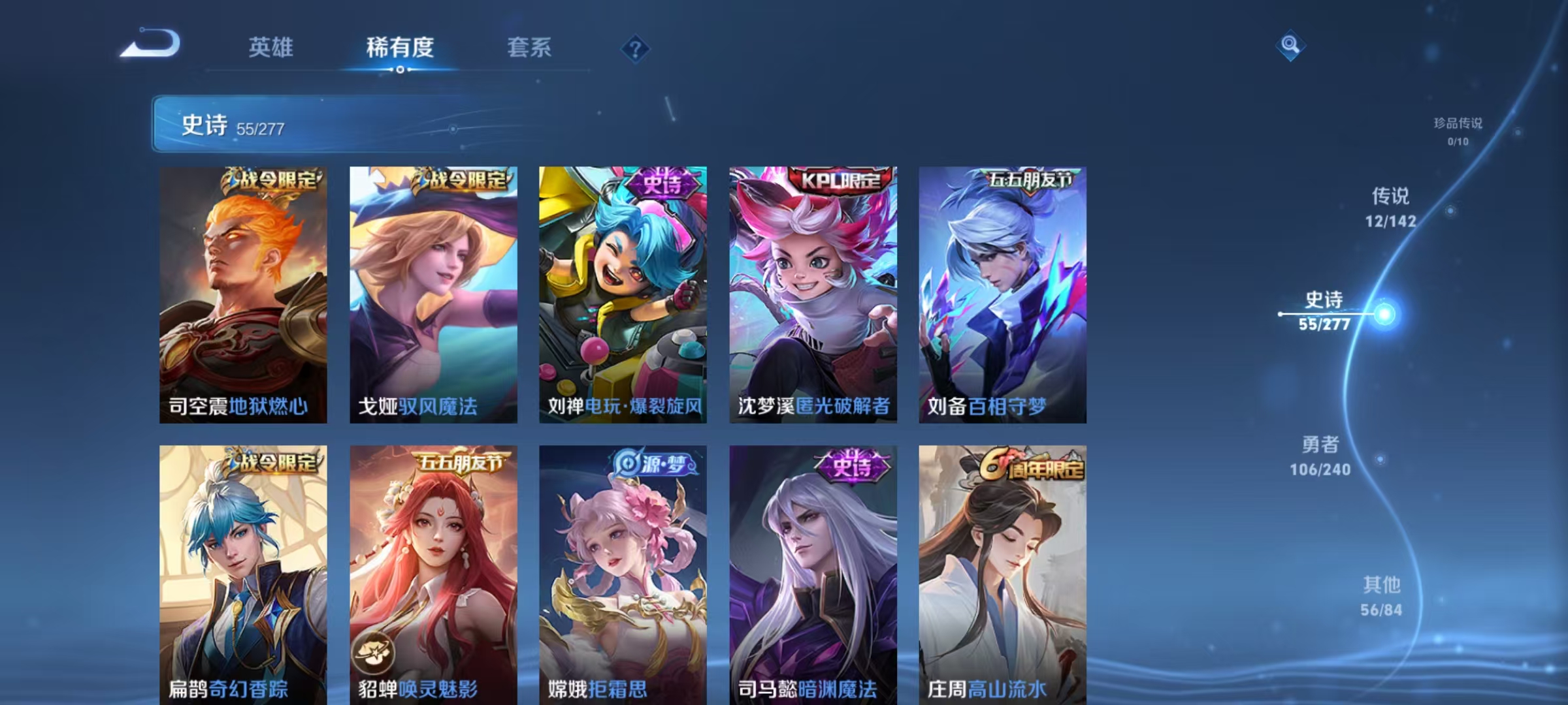 WZLX4360633王者荣耀账号详情图7