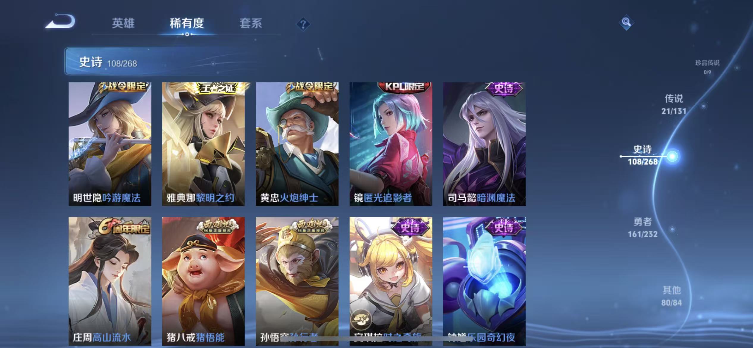WZLX4360687王者荣耀账号详情图9
