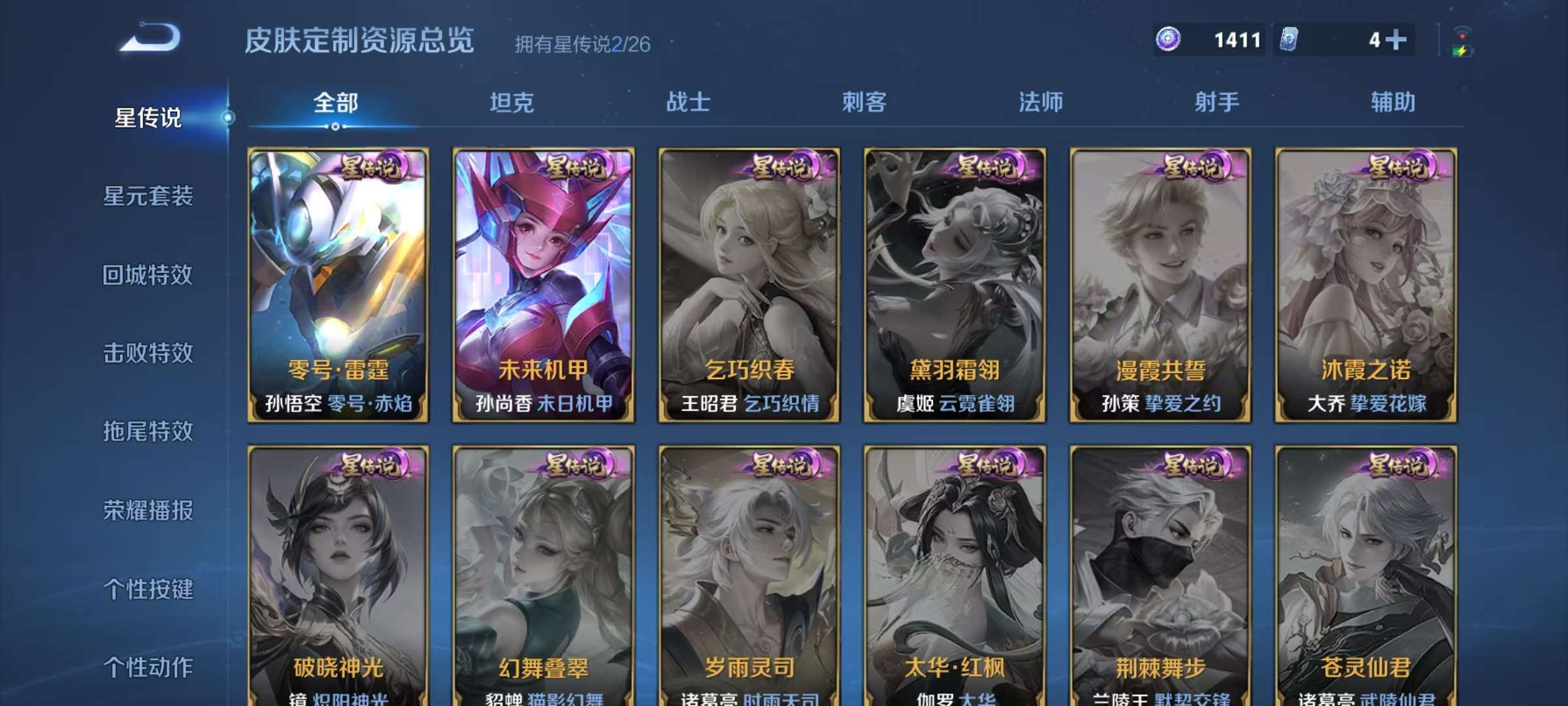 WZLX4364931王者荣耀账号详情图17