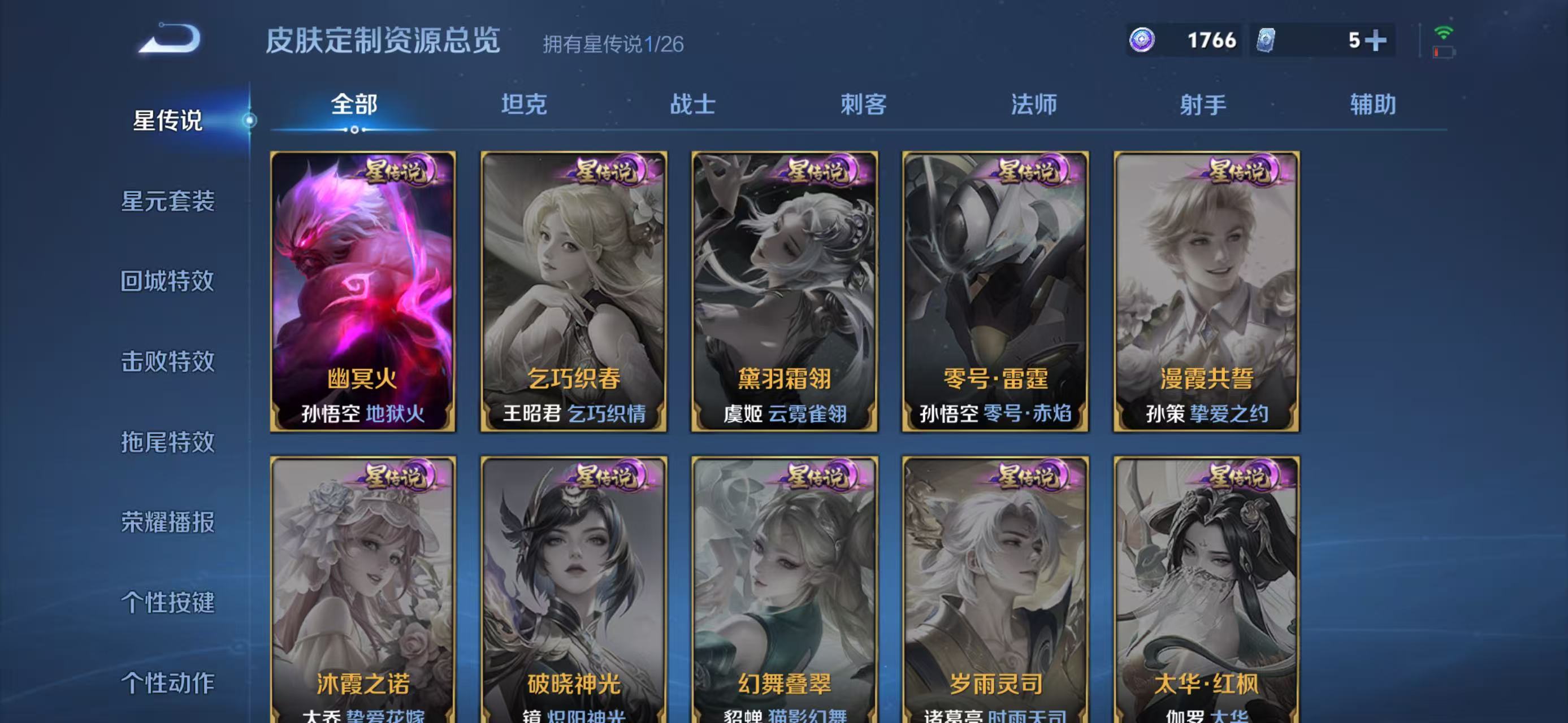 WZLX4365328王者荣耀账号详情图16