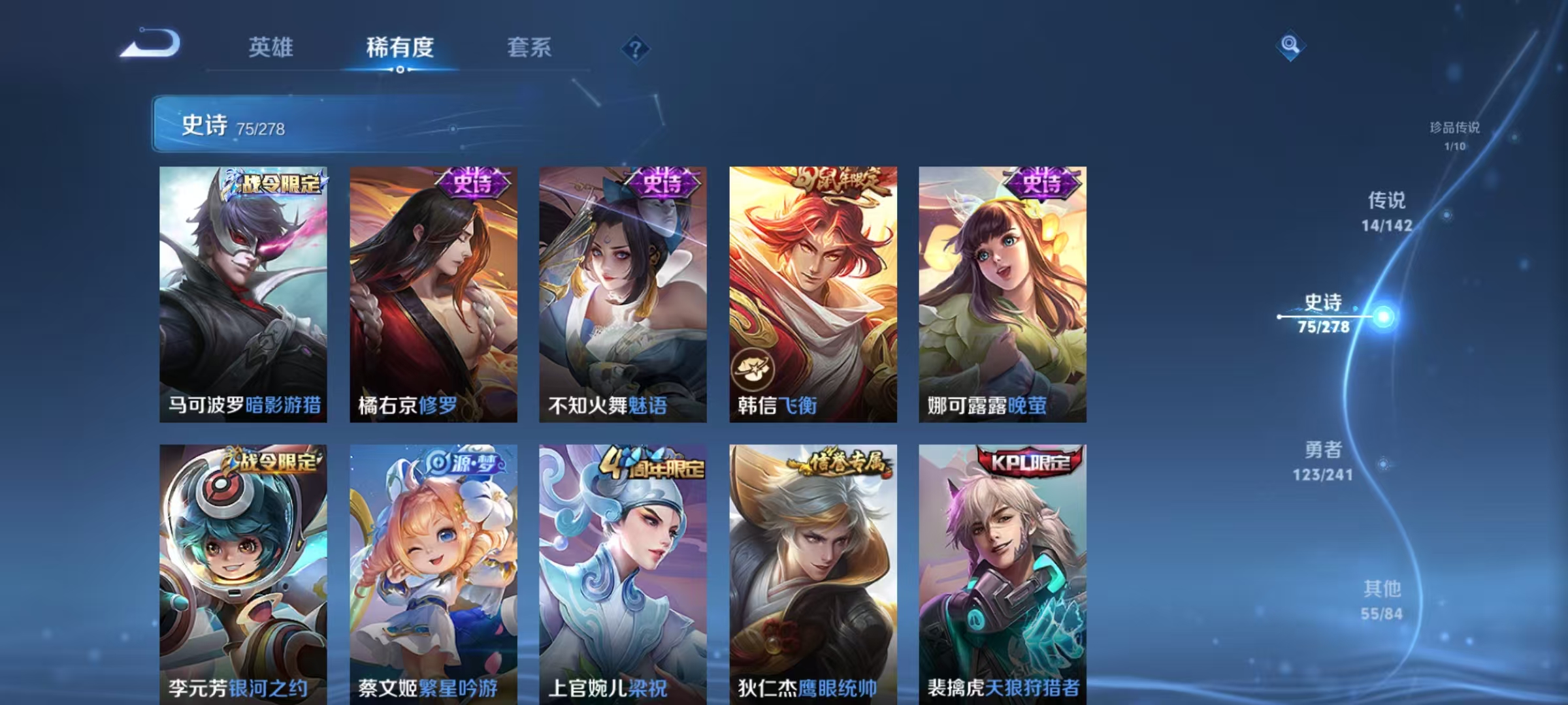 WZLX4364992王者荣耀账号详情图10