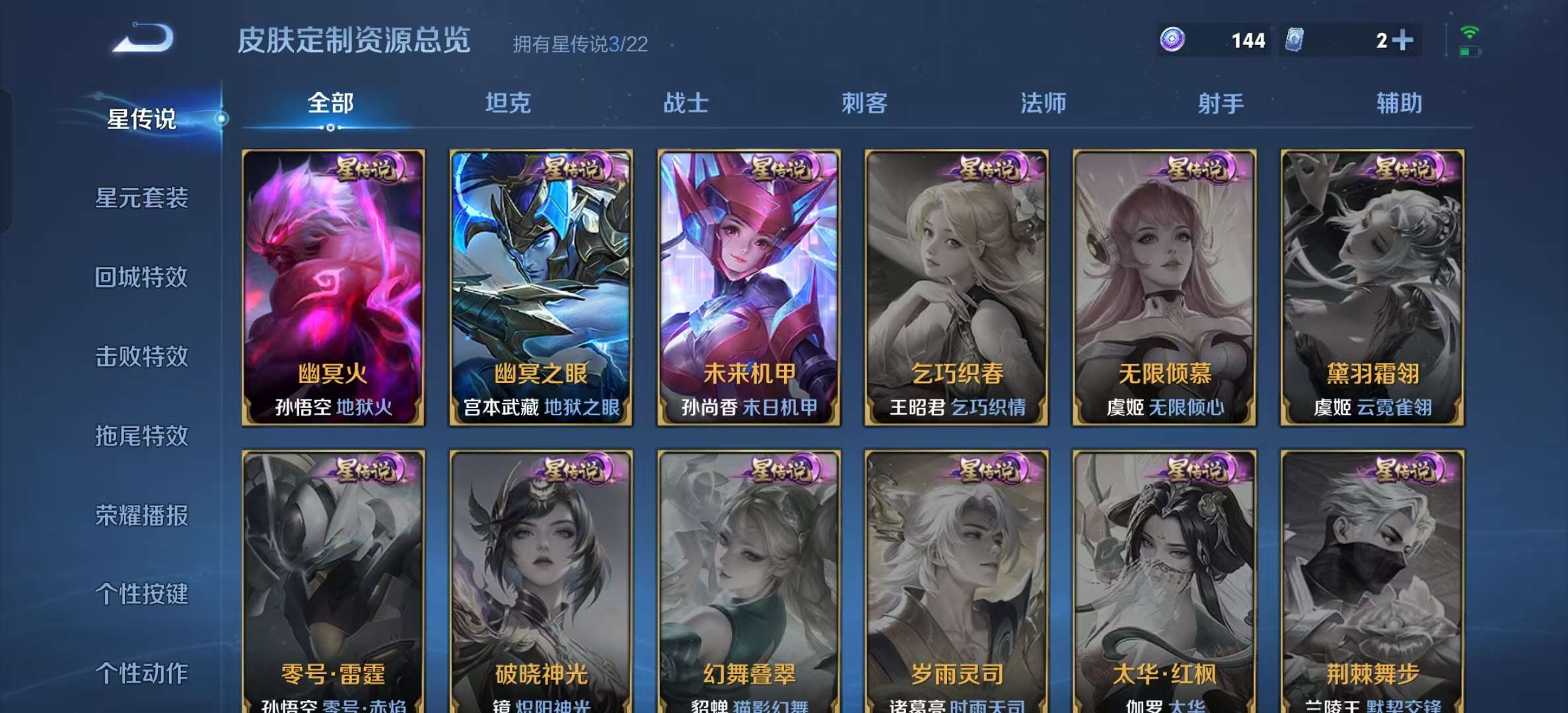 WZLX4366088王者荣耀账号详情图22 WZLX4366088王者荣耀账号详情图22