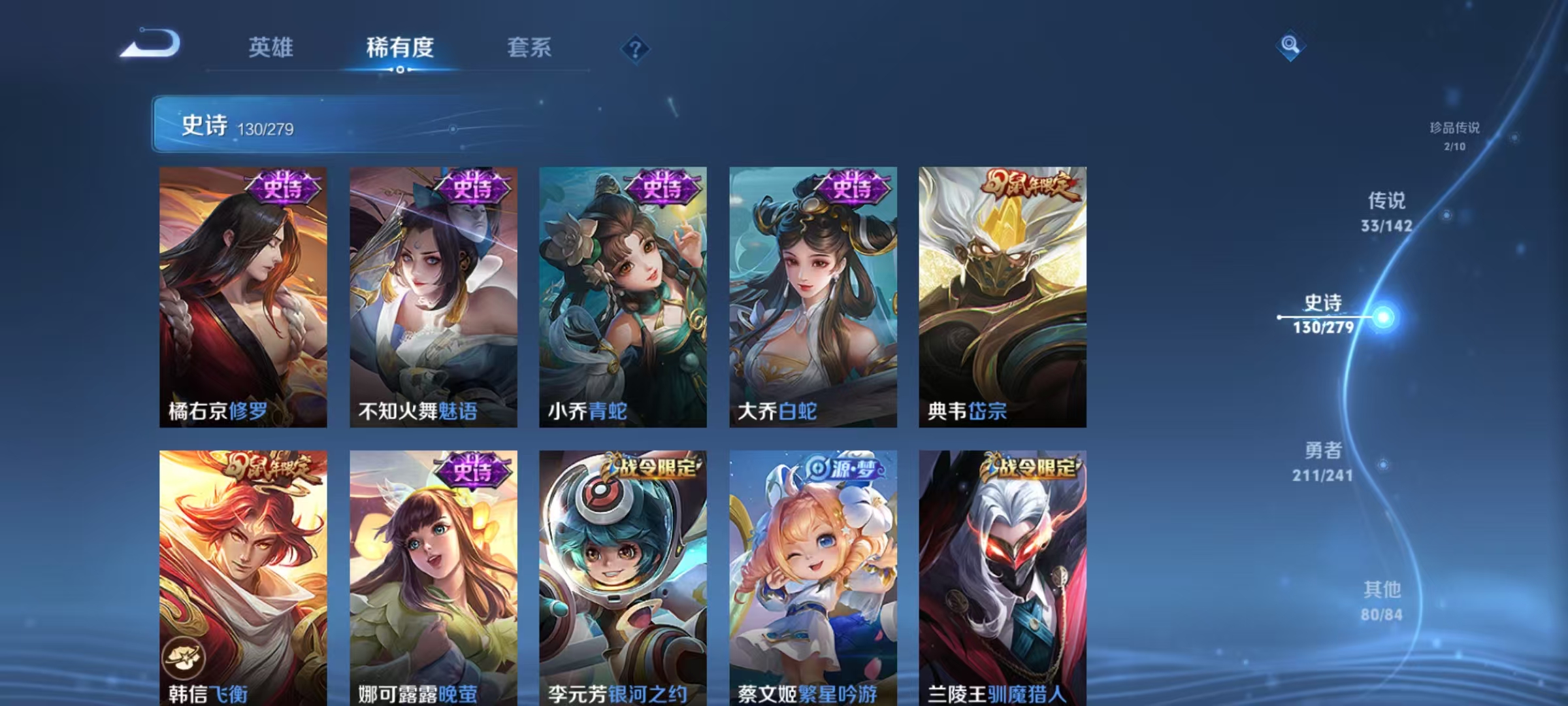 WZLX4360740王者荣耀账号详情图16