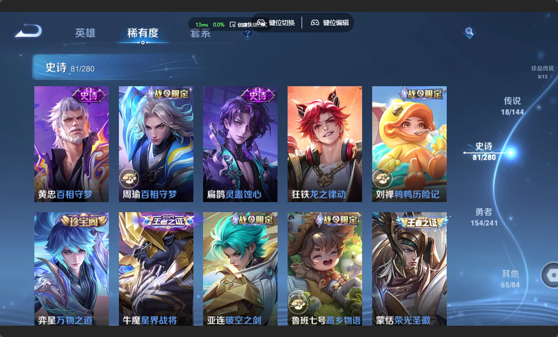 WZLX4367825王者荣耀账号详情图7 WZLX4367825王者荣耀账号详情图7