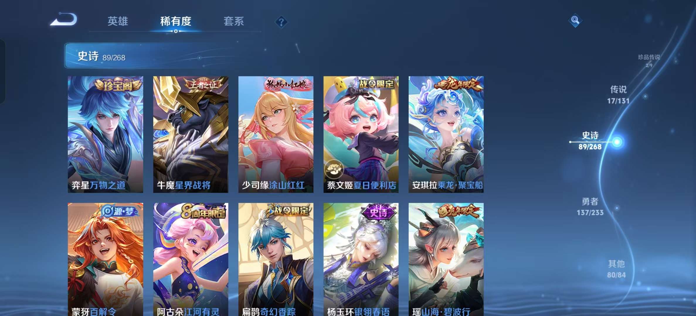 WZLX4364663王者荣耀账号详情图9