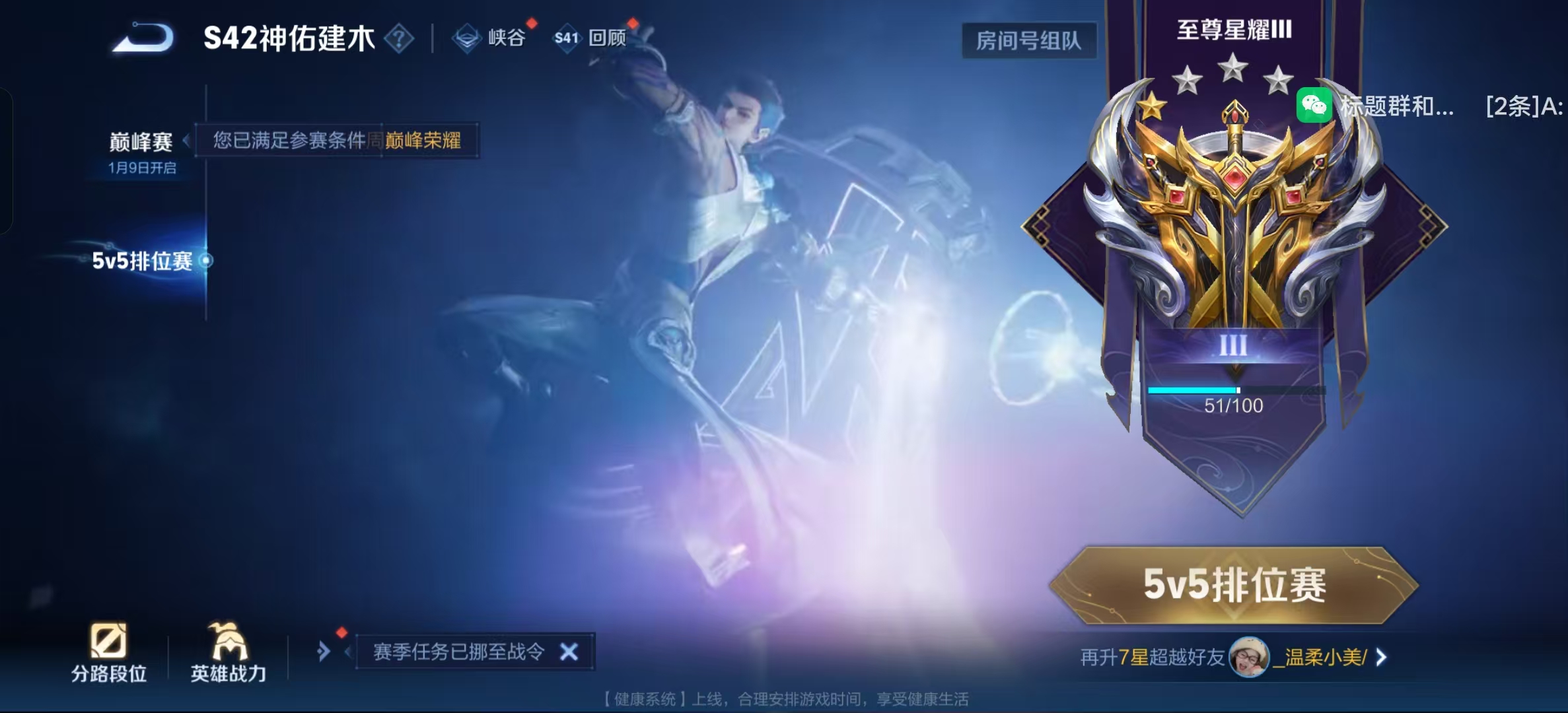 WZLX4360593王者荣耀账号详情图12 WZLX4360593王者荣耀账号详情图12