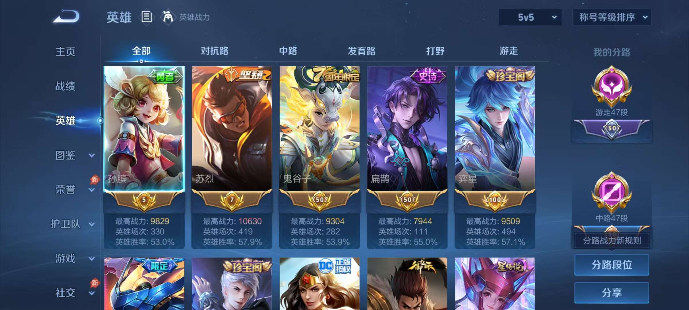 WZLX4365302王者荣耀账号详情图2