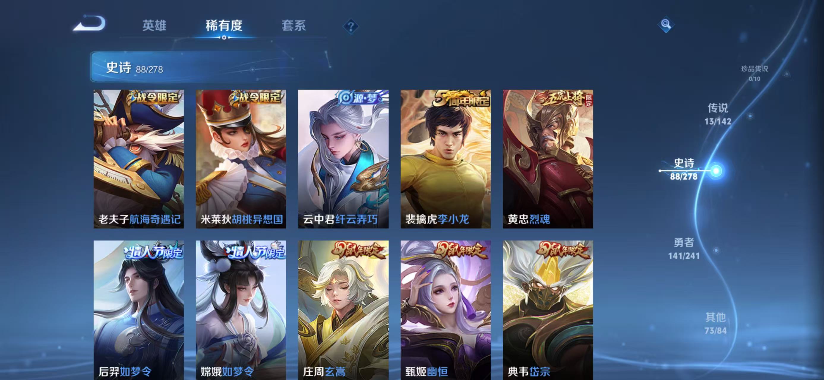 WZLX4365283王者荣耀账号详情图9