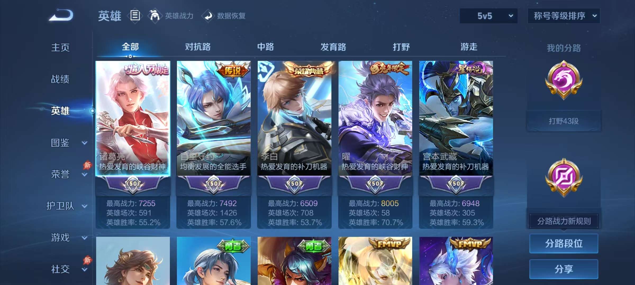 WZLX4365101王者荣耀账号详情图2