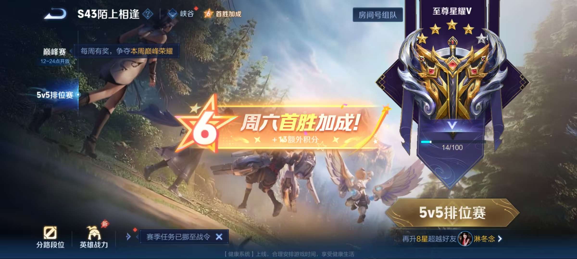 WZLX4365356王者荣耀账号详情图15 WZLX4365356王者荣耀账号详情图15