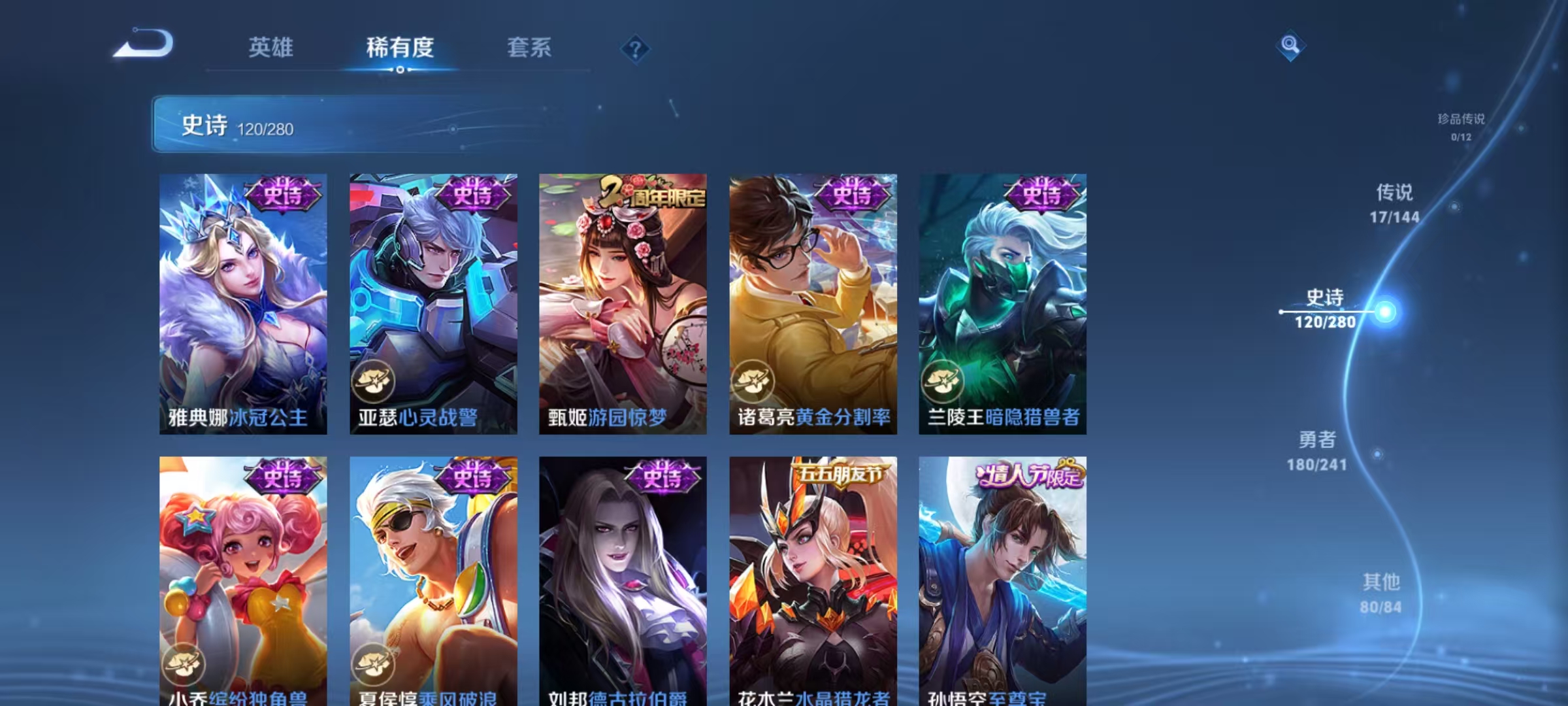 WZLX4360399王者荣耀账号详情图15