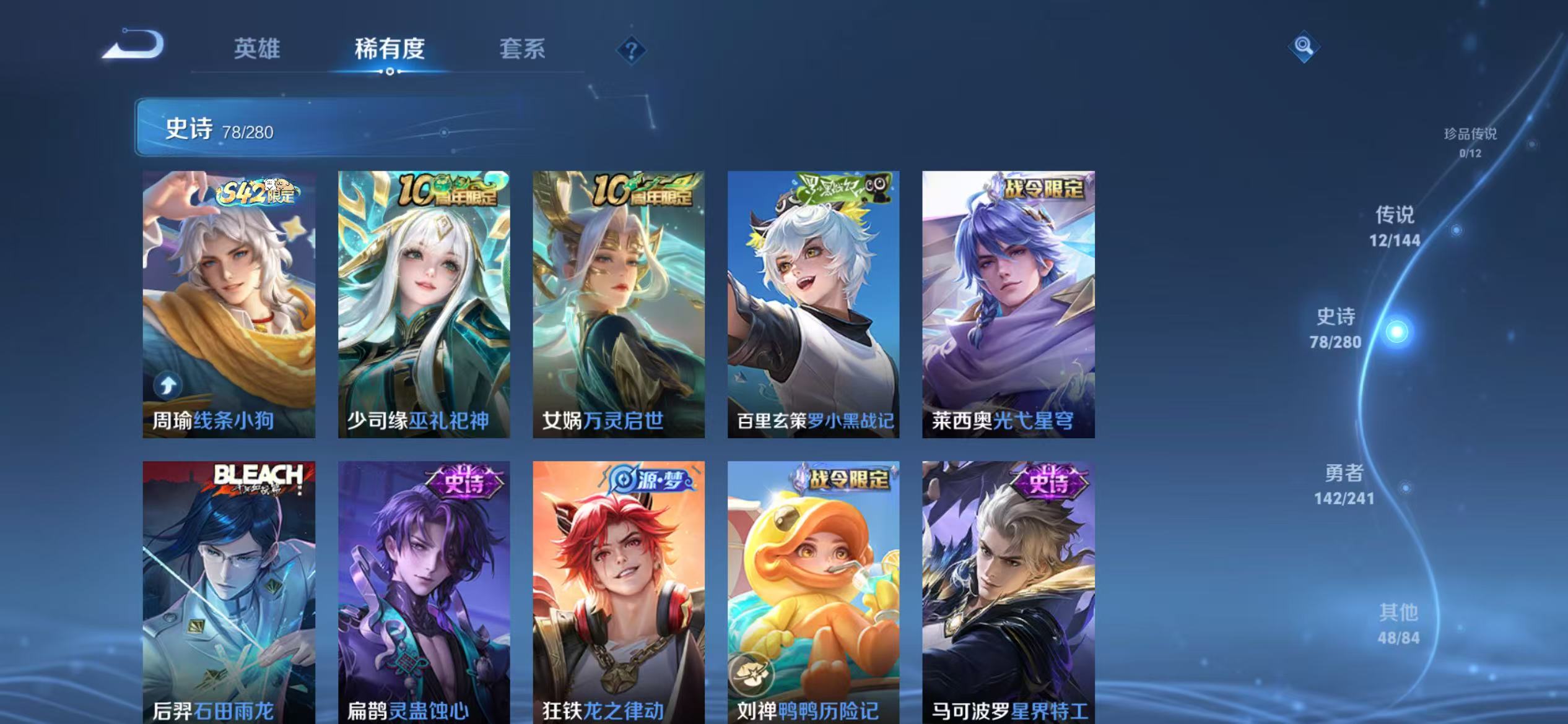 WZLX4365285王者荣耀账号详情图7