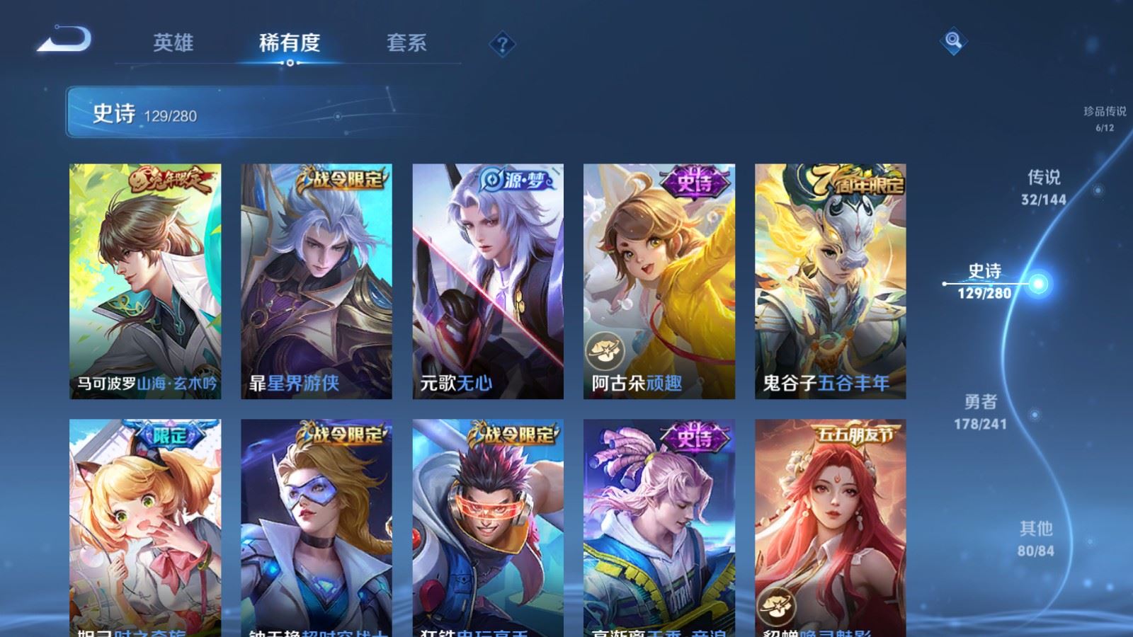 WZCMW4384280王者荣耀账号详情图16 WZCMW4384280王者荣耀账号详情图16