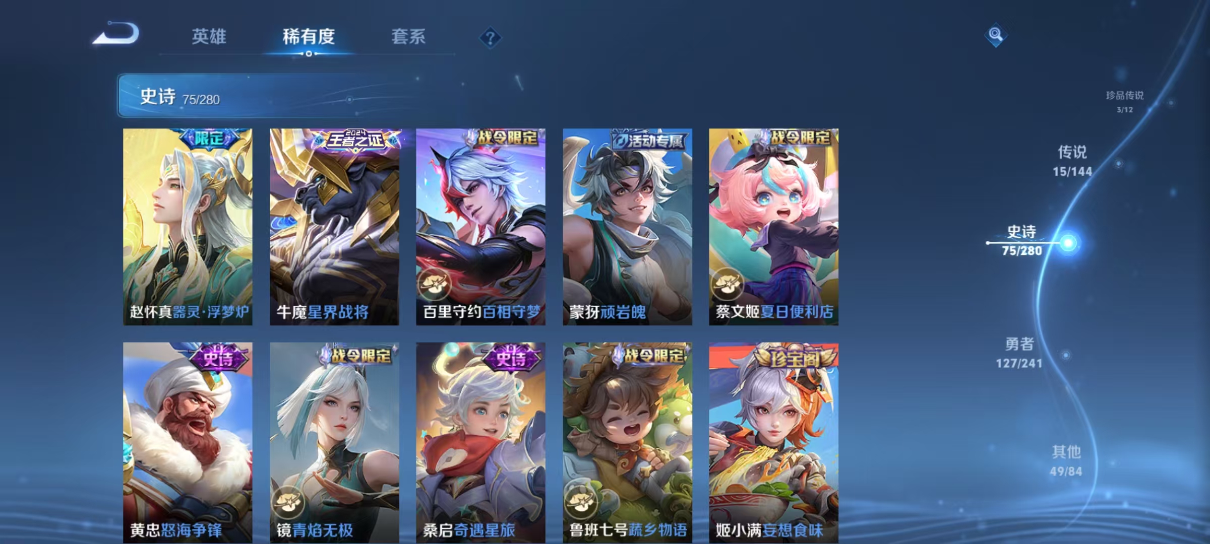 WZLX4360474王者荣耀账号详情图8 WZLX4360474王者荣耀账号详情图8