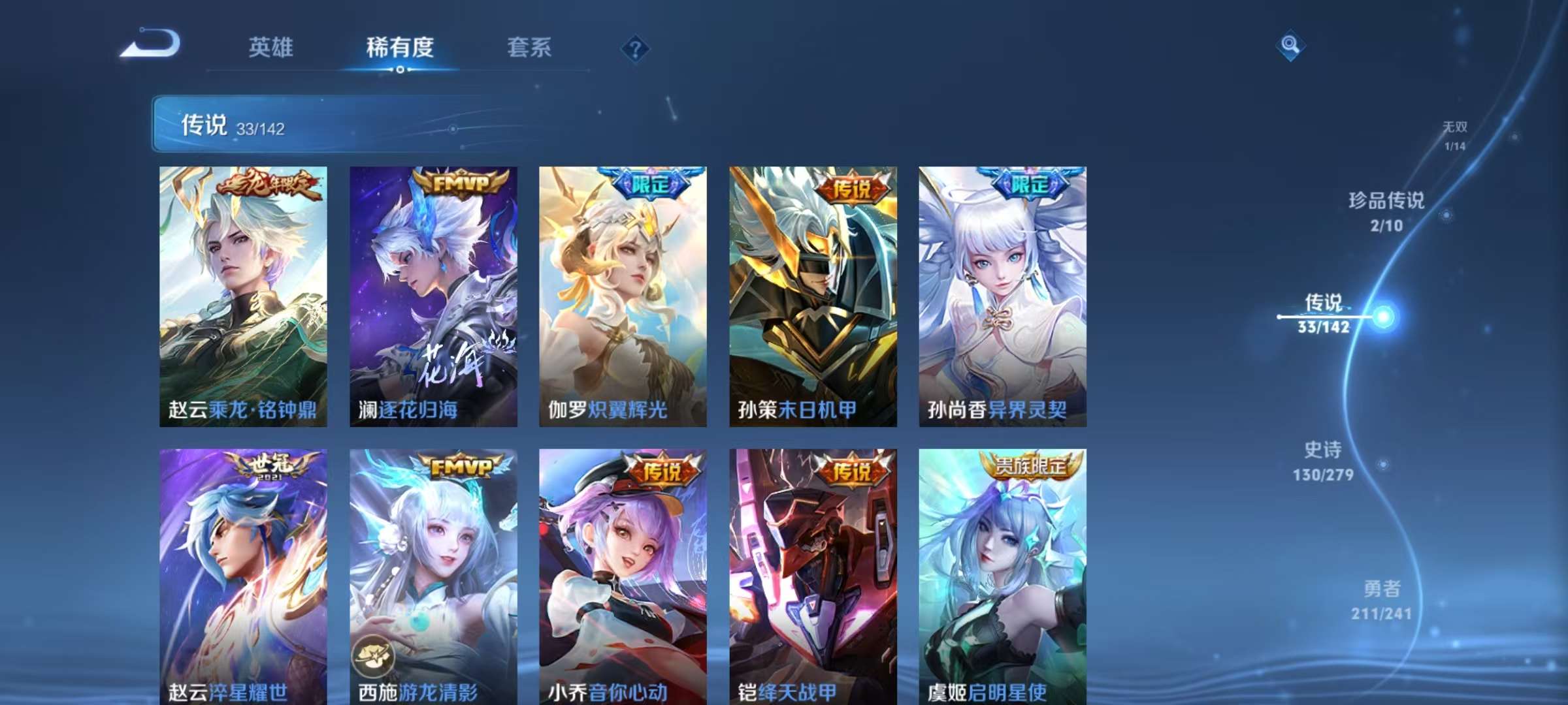 WZLX4360740王者荣耀账号详情图7