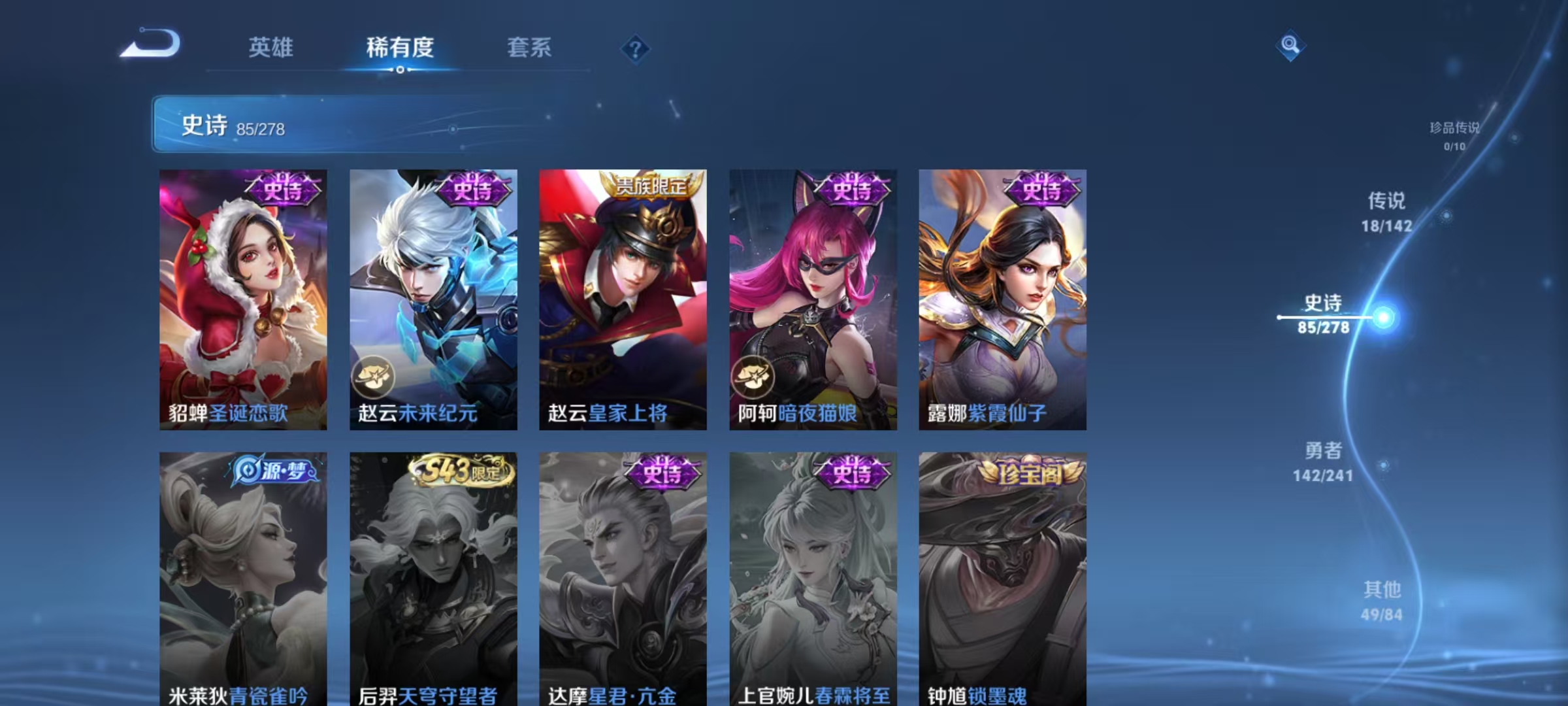 WZLX4364931王者荣耀账号详情图14