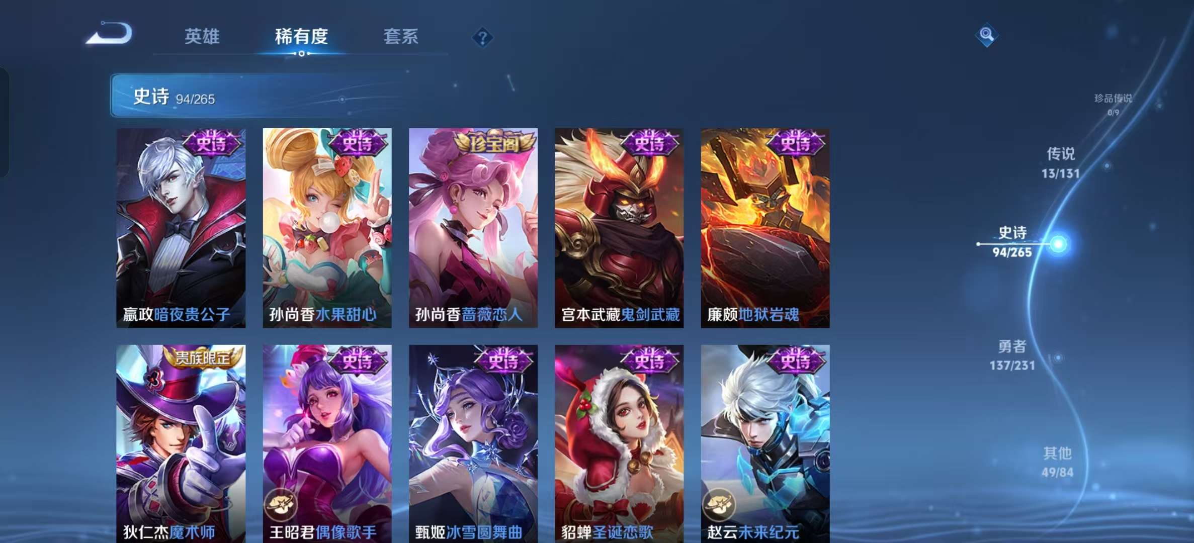 WZLX4360318王者荣耀账号详情图14 WZLX4360318王者荣耀账号详情图14