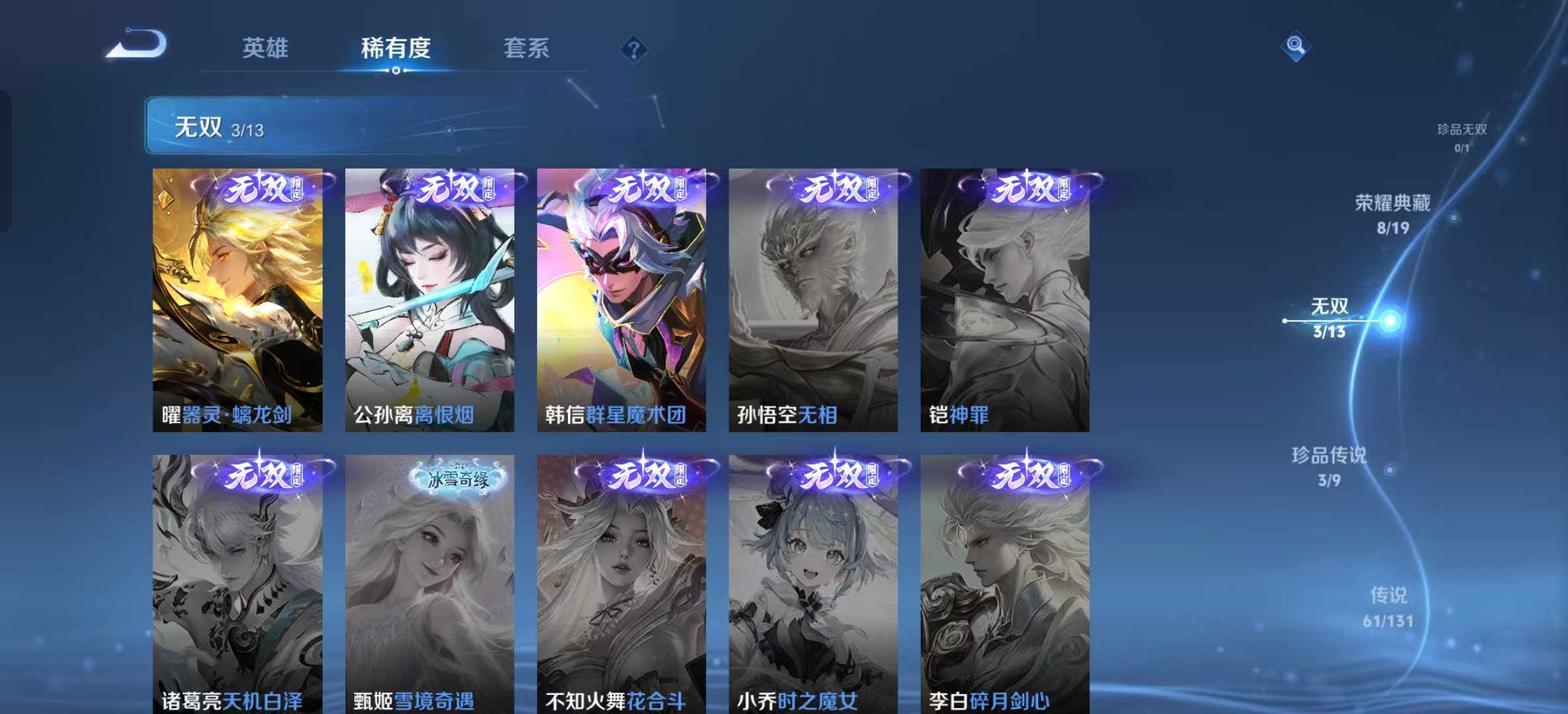 WZLX4364645王者荣耀账号详情图11 WZLX4364645王者荣耀账号详情图11