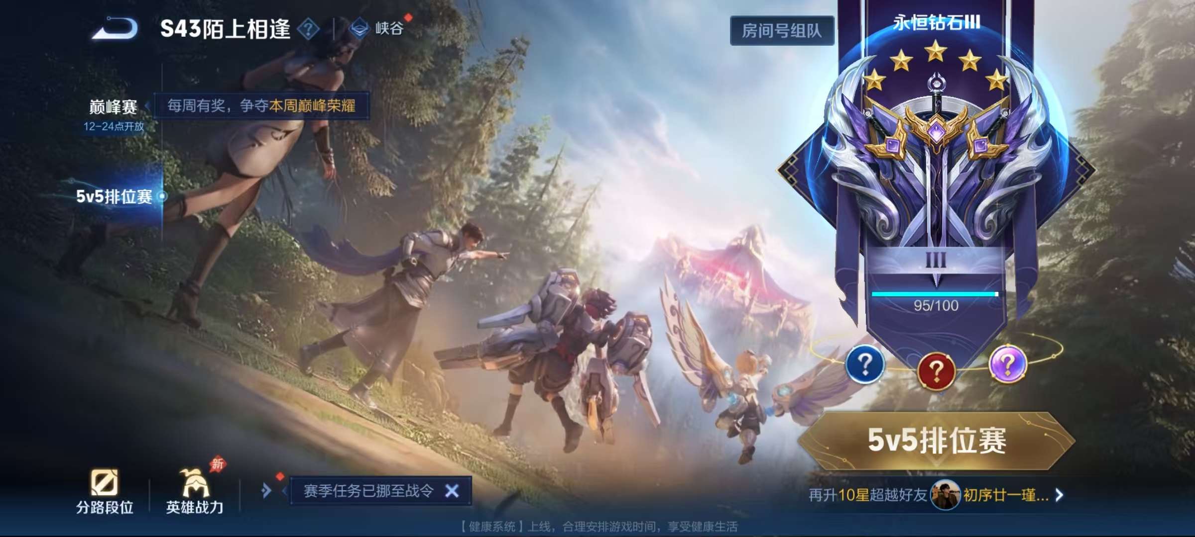 WZLX4365302王者荣耀账号详情图19