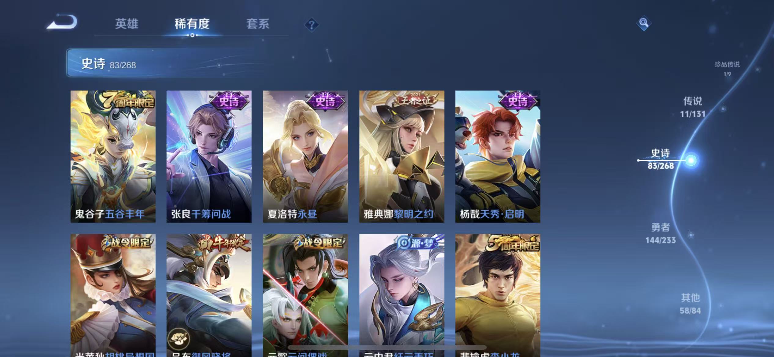 WZLX4364791王者荣耀账号详情图9 WZLX4364791王者荣耀账号详情图9
