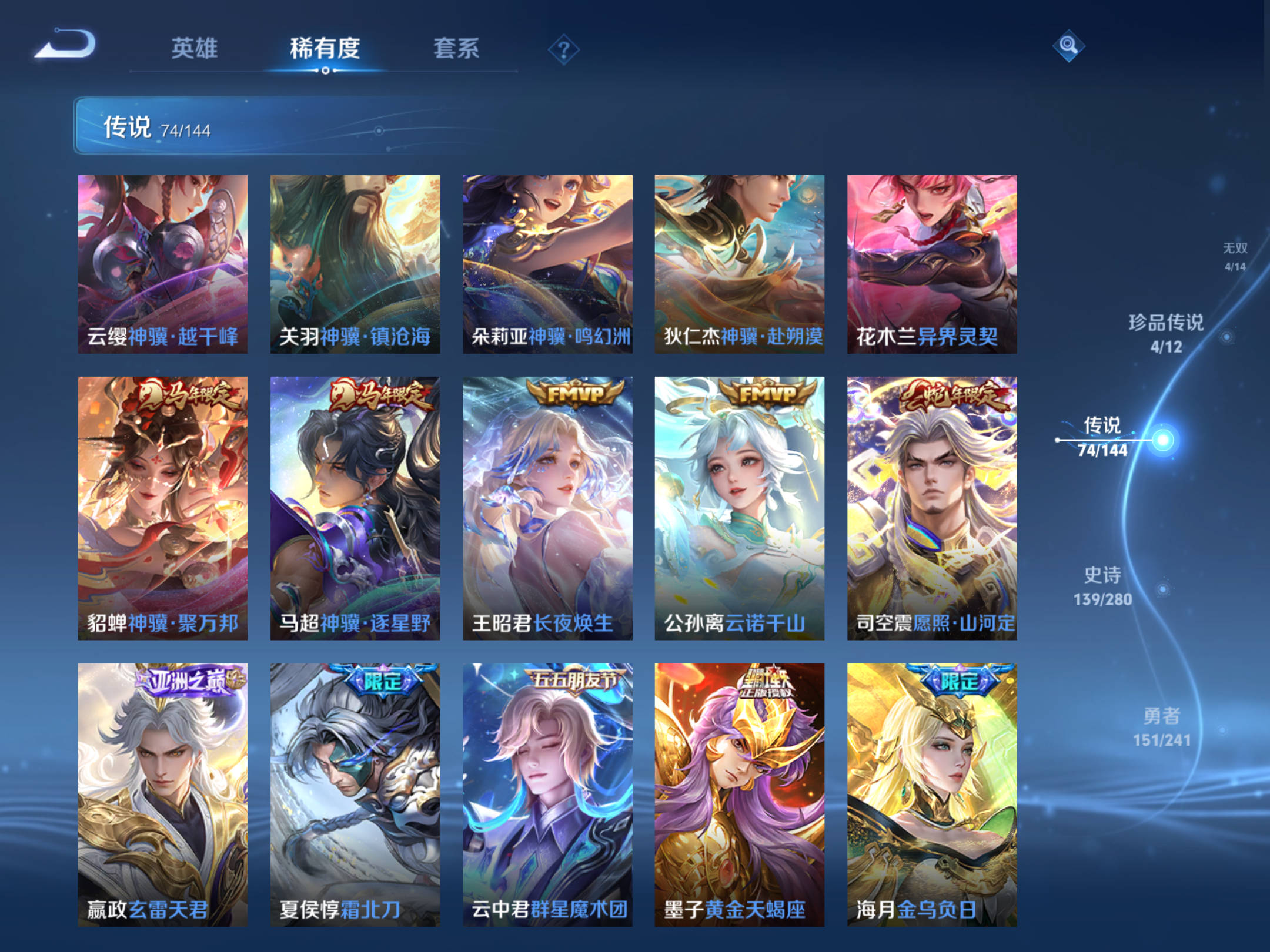 WZCMW4384481王者荣耀账号详情图8 WZCMW4384481王者荣耀账号详情图8