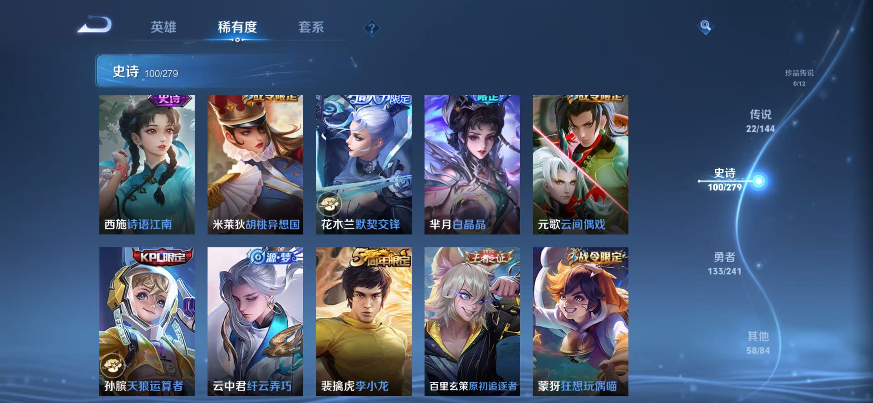 WZLX4360365王者荣耀账号详情图9