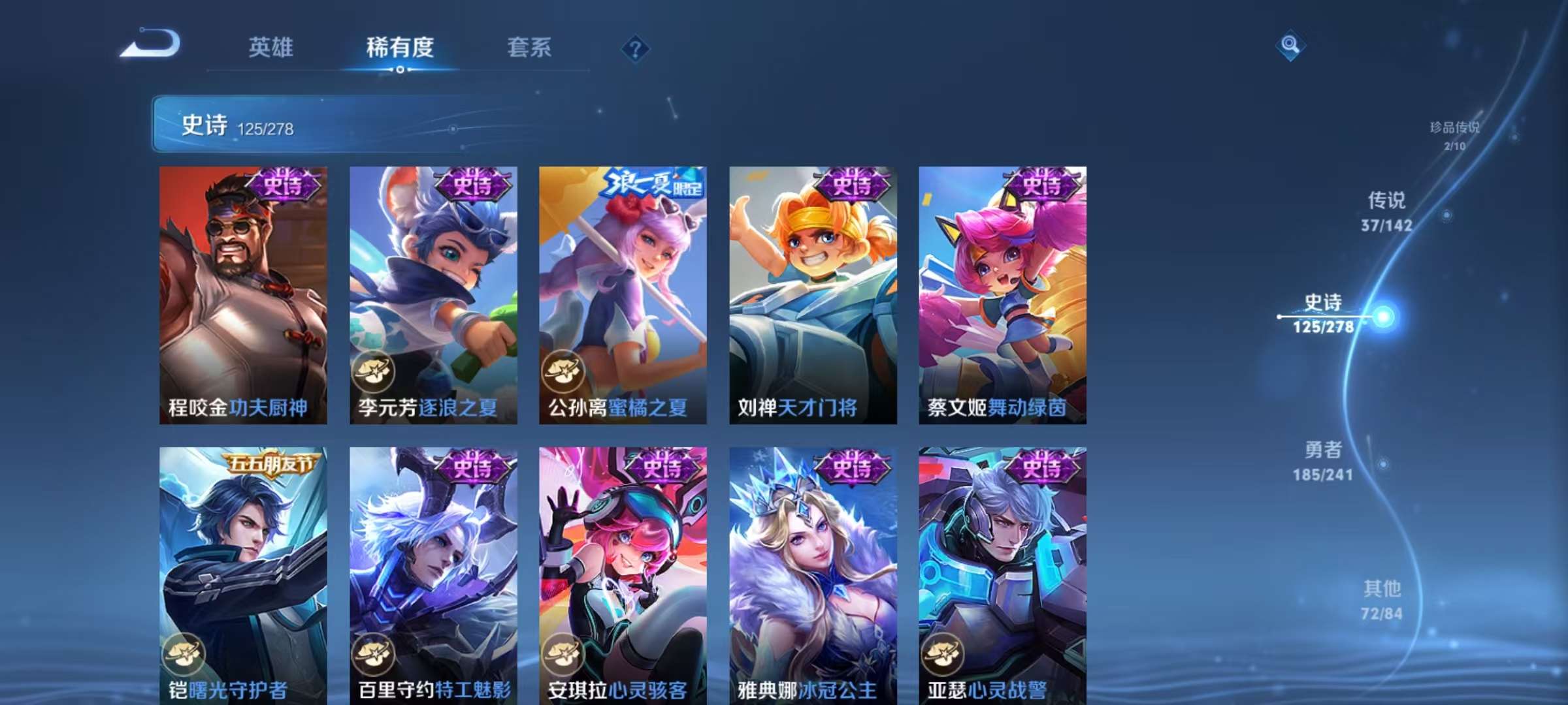 WZLX4365412王者荣耀账号详情图18