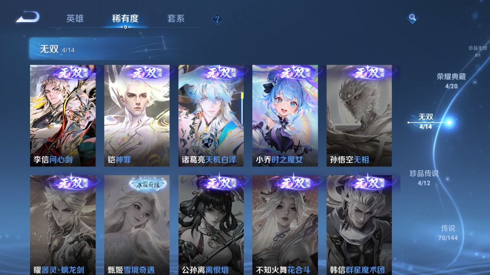 WZCMW4384538王者荣耀账号详情图6 WZCMW4384538王者荣耀账号详情图6