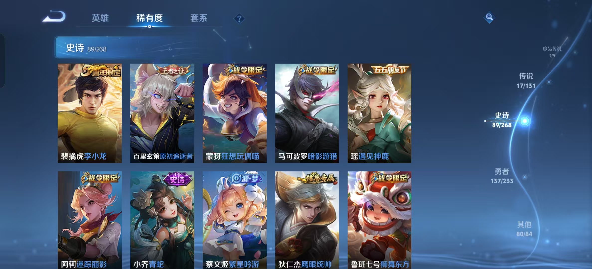 WZLX4364663王者荣耀账号详情图12