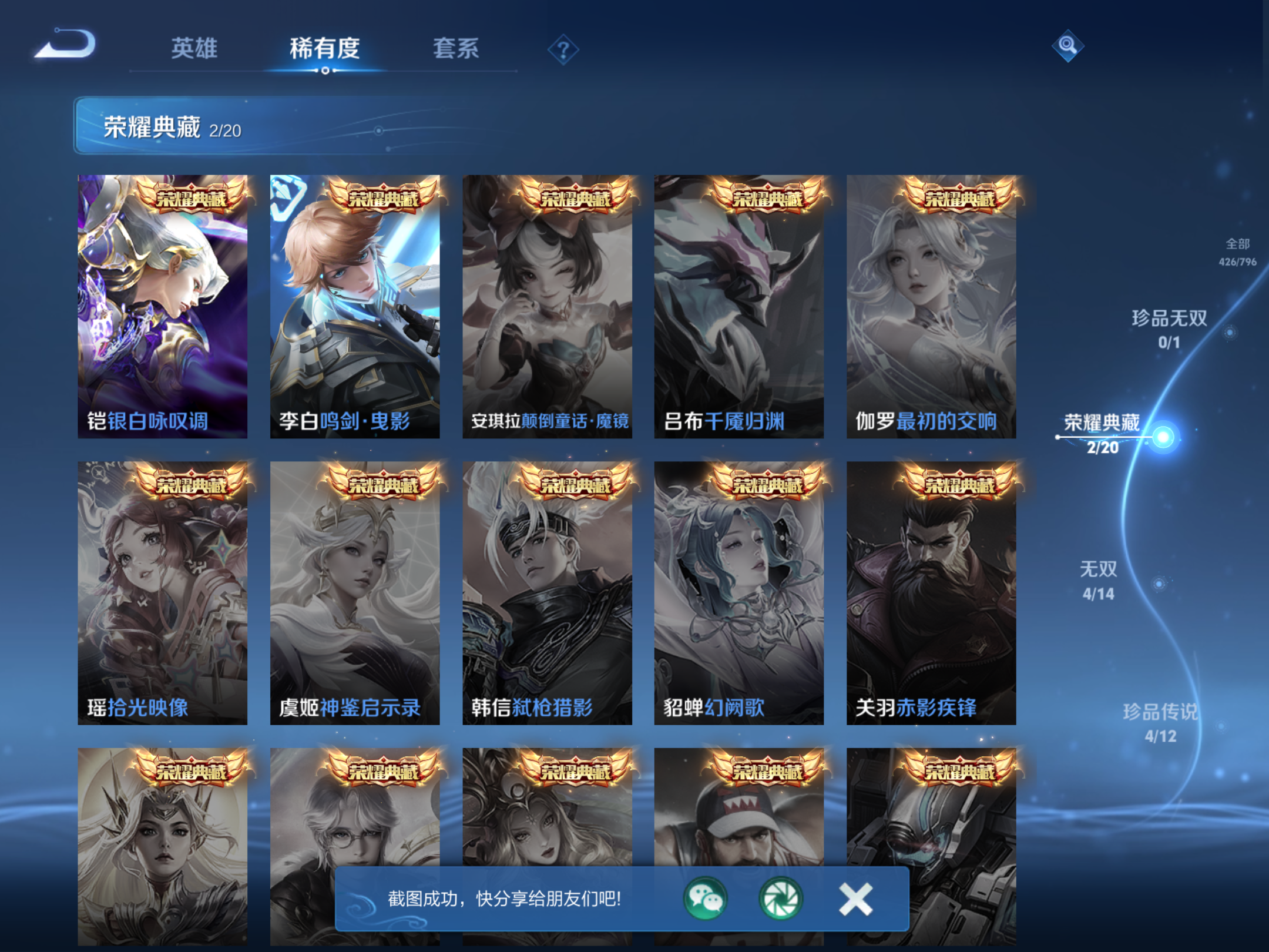 WZCMW4384481王者荣耀账号详情图5 WZCMW4384481王者荣耀账号详情图5