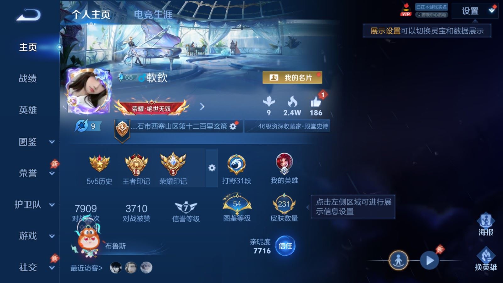 WZCMW4384299王者荣耀账号详情图1