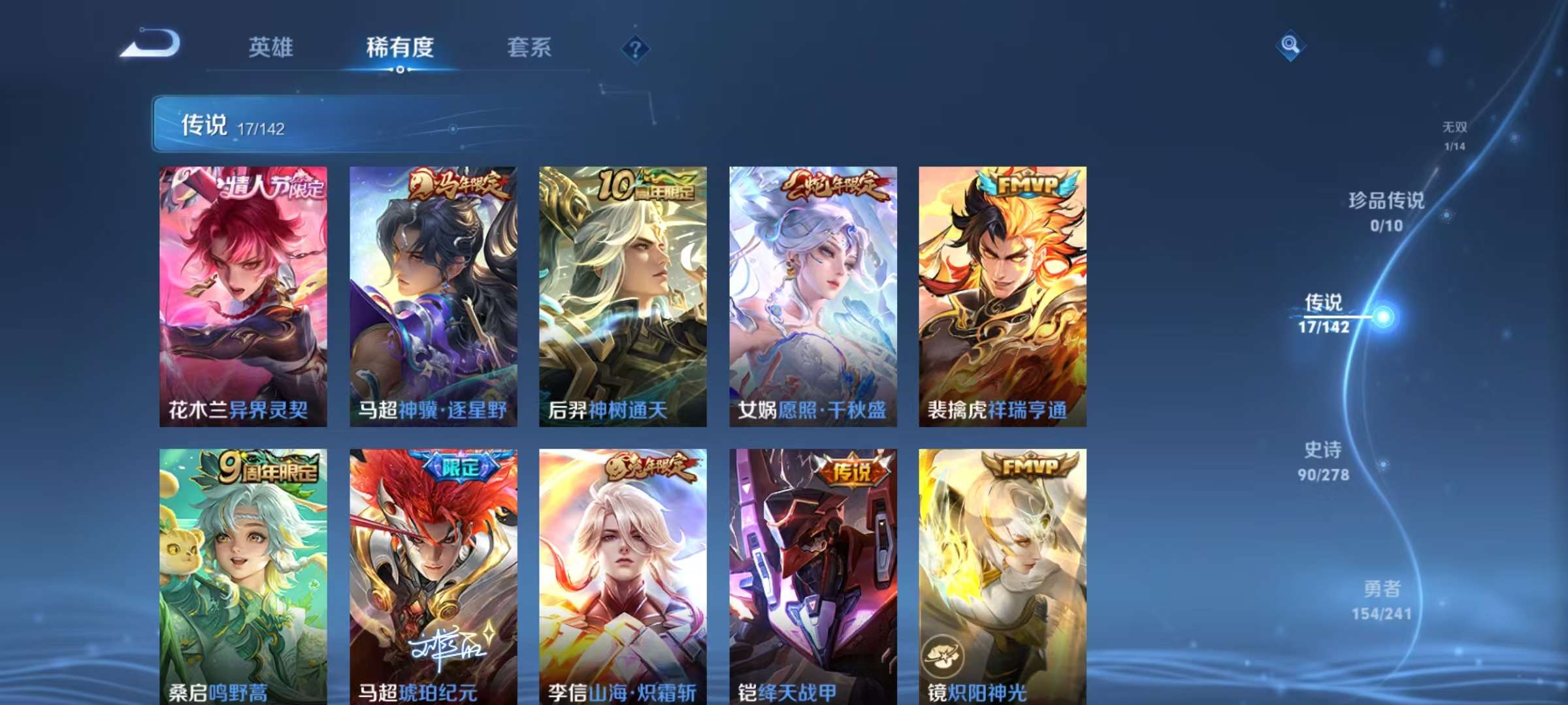 WZLX4360690王者荣耀账号详情图5