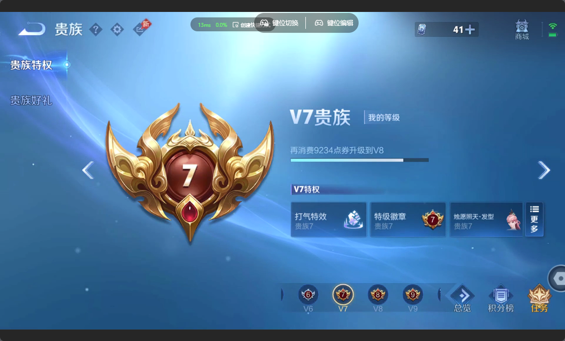 WZLX4367825王者荣耀账号详情图15 WZLX4367825王者荣耀账号详情图15