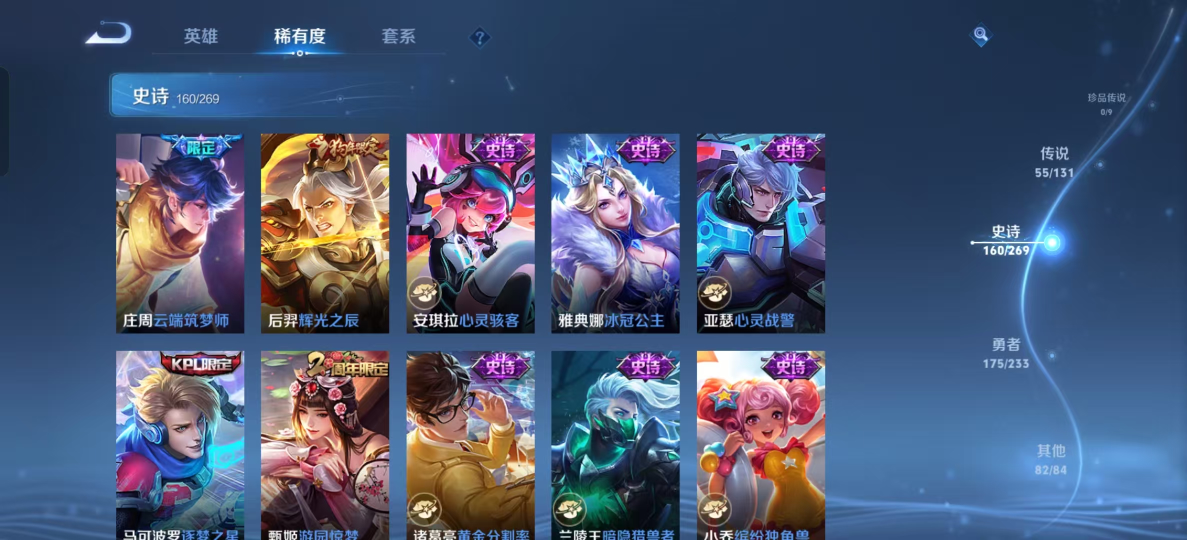 WZLX4364671王者荣耀账号详情图21