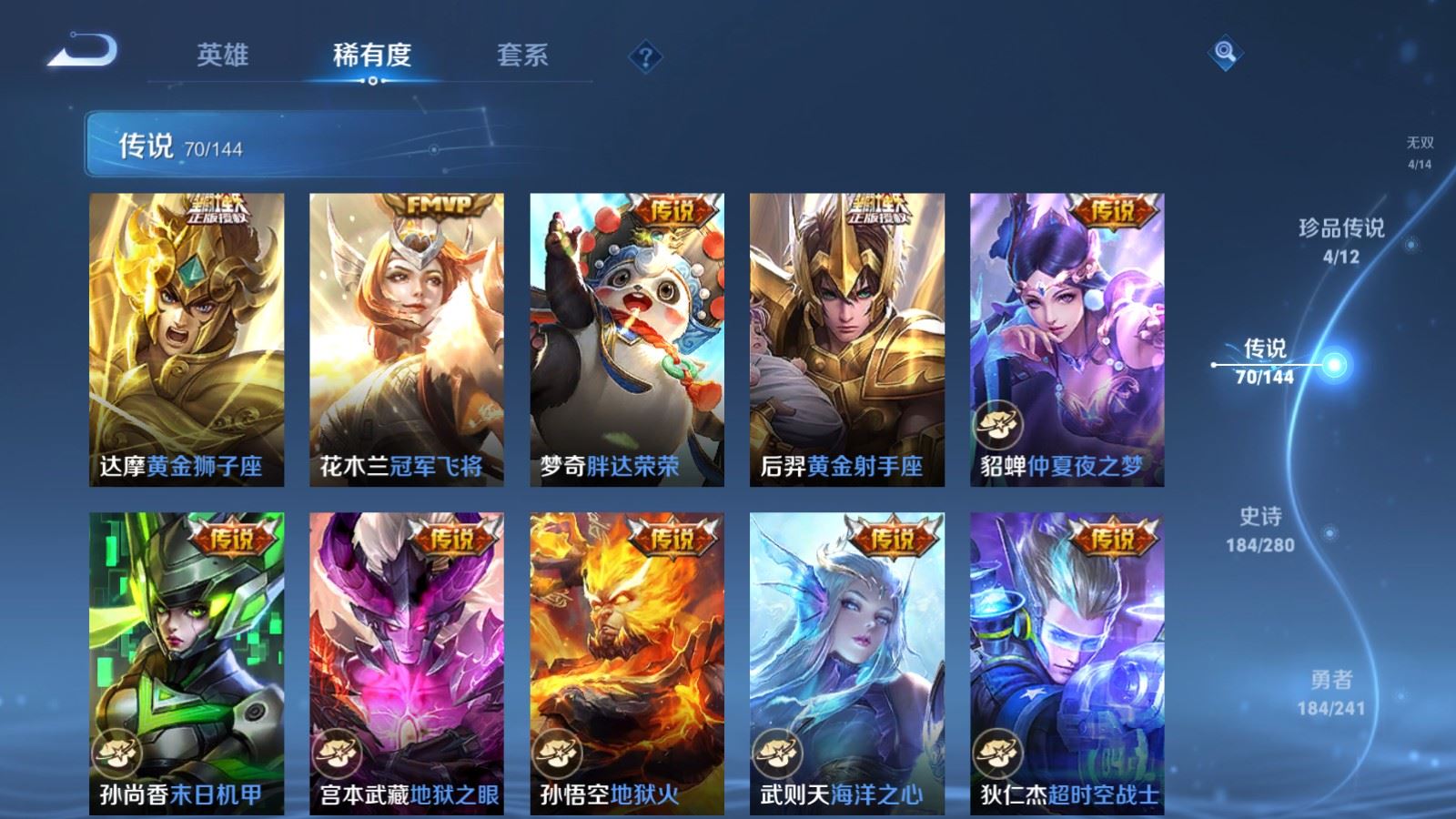 WZCMW4384538王者荣耀账号详情图13 WZCMW4384538王者荣耀账号详情图13