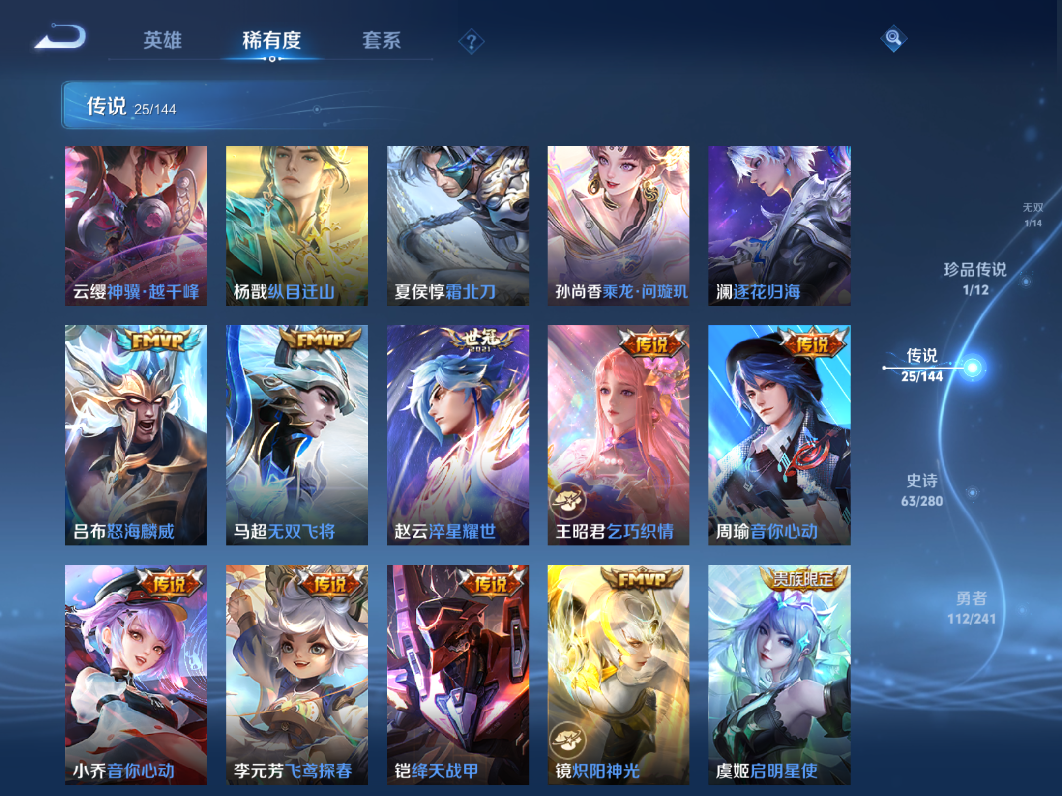 WZLX4444098王者荣耀账号详情图8 WZLX4444098王者荣耀账号详情图8