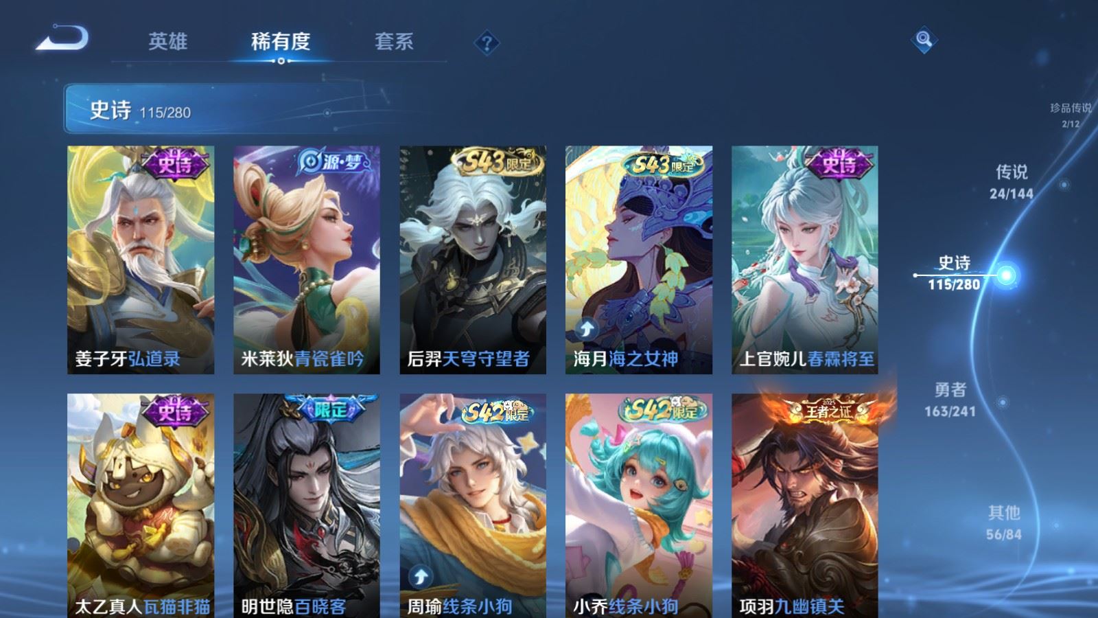 WZCMW4384324王者荣耀账号详情图10