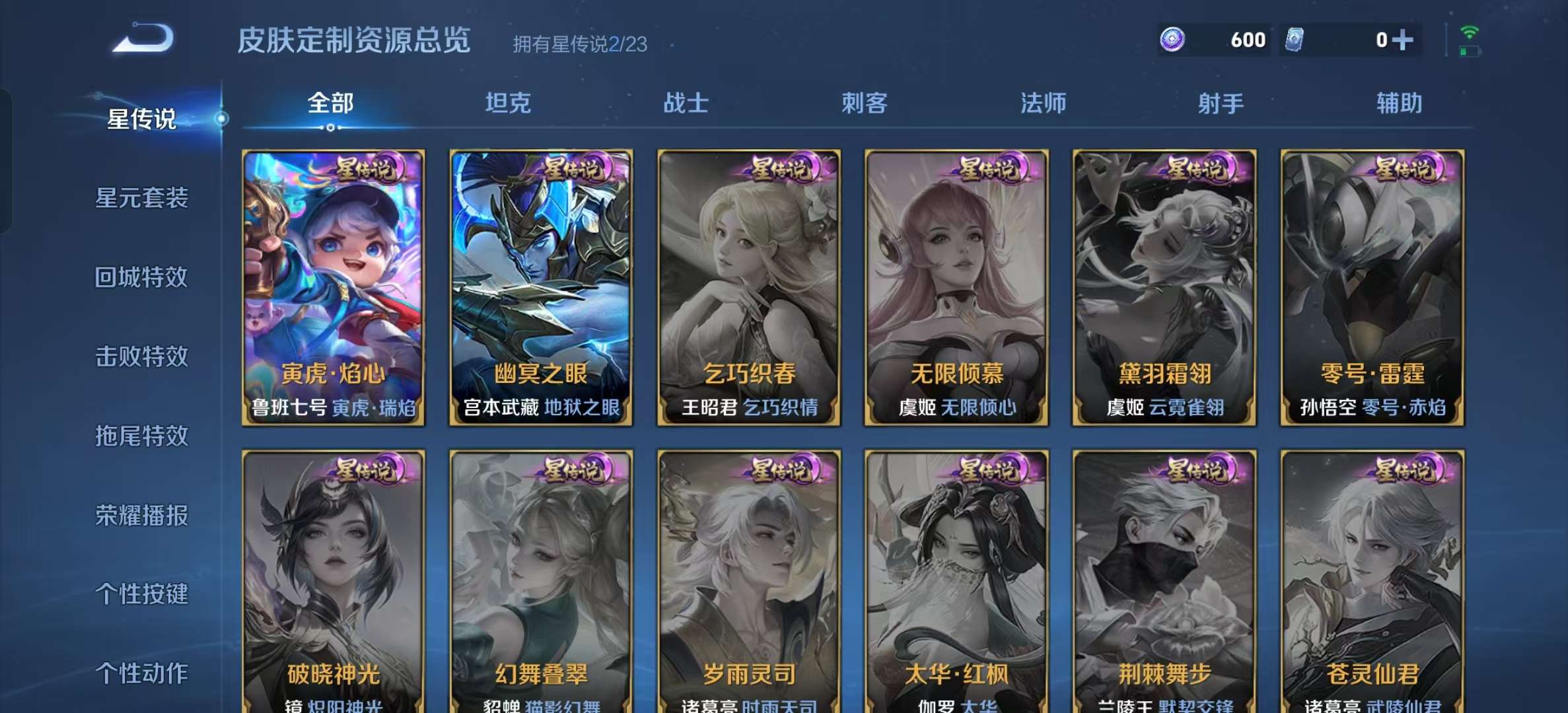 WZLX4364650王者荣耀账号详情图16 WZLX4364650王者荣耀账号详情图16