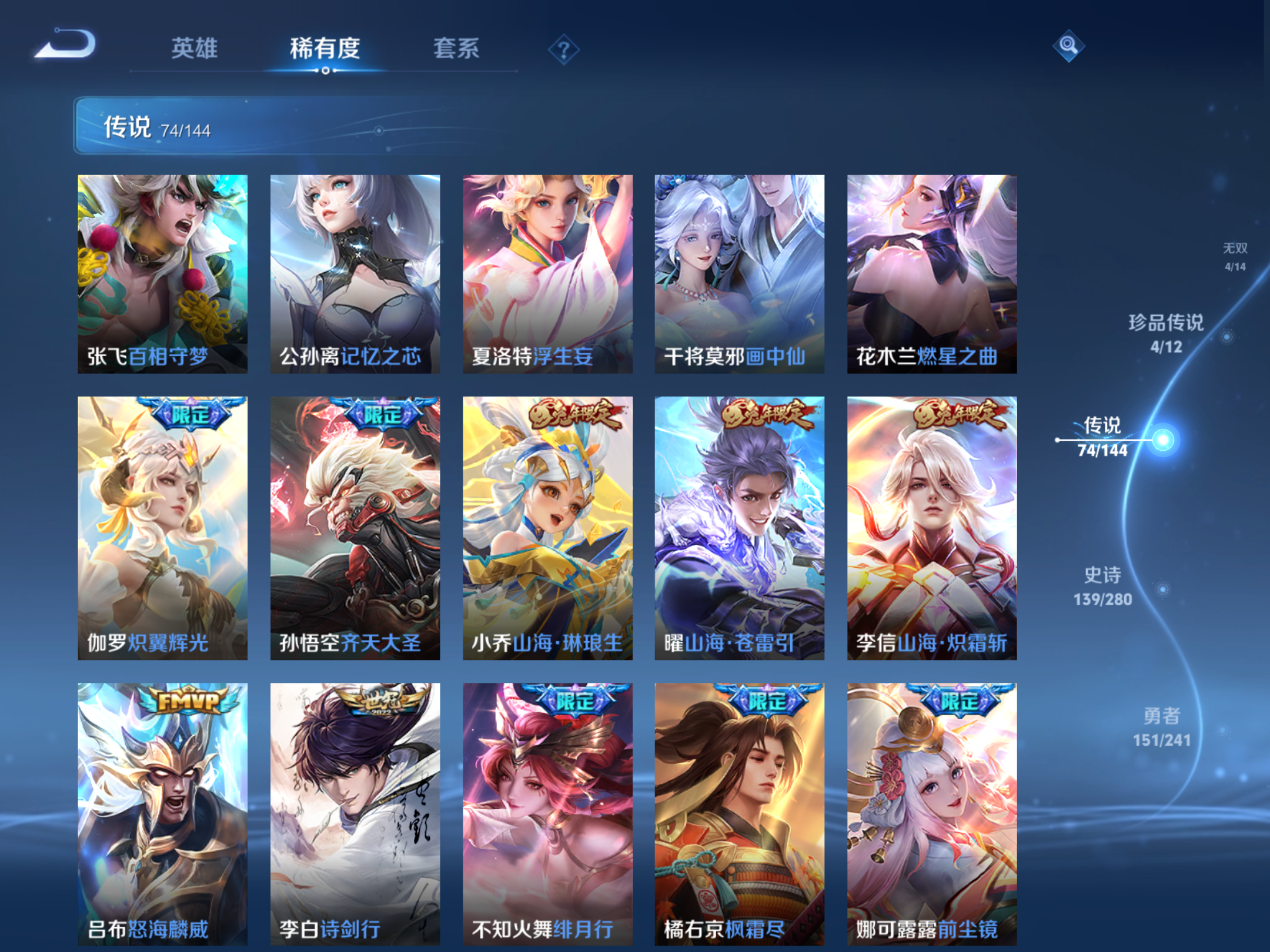 WZCMW4384481王者荣耀账号详情图10 WZCMW4384481王者荣耀账号详情图10